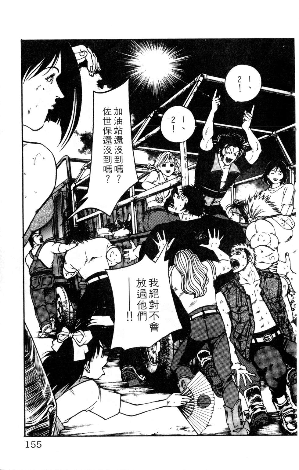 酷俗辣韩漫全集-第19卷无删减无遮挡章节图片 