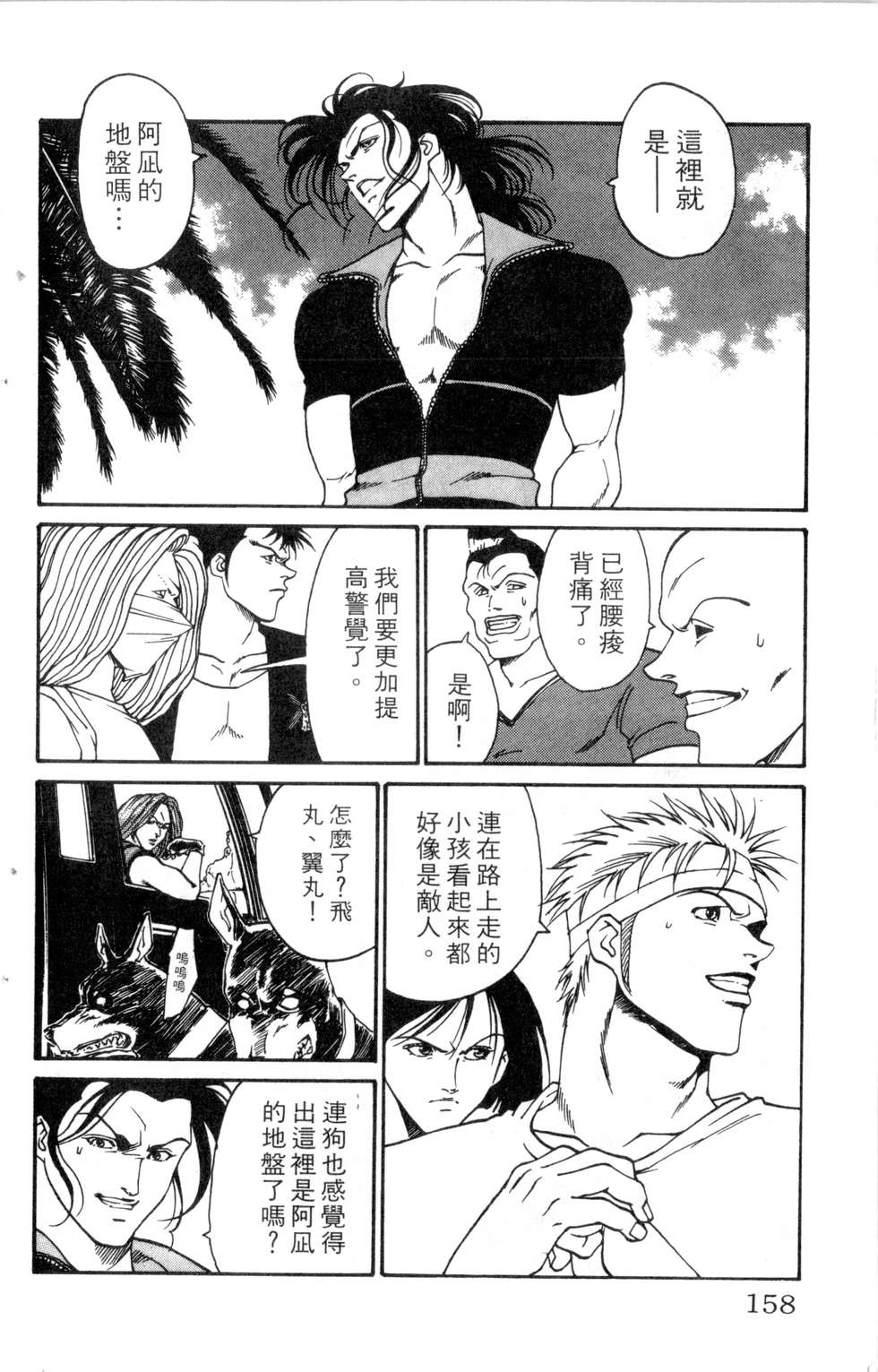 酷俗辣韩漫全集-第19卷无删减无遮挡章节图片 