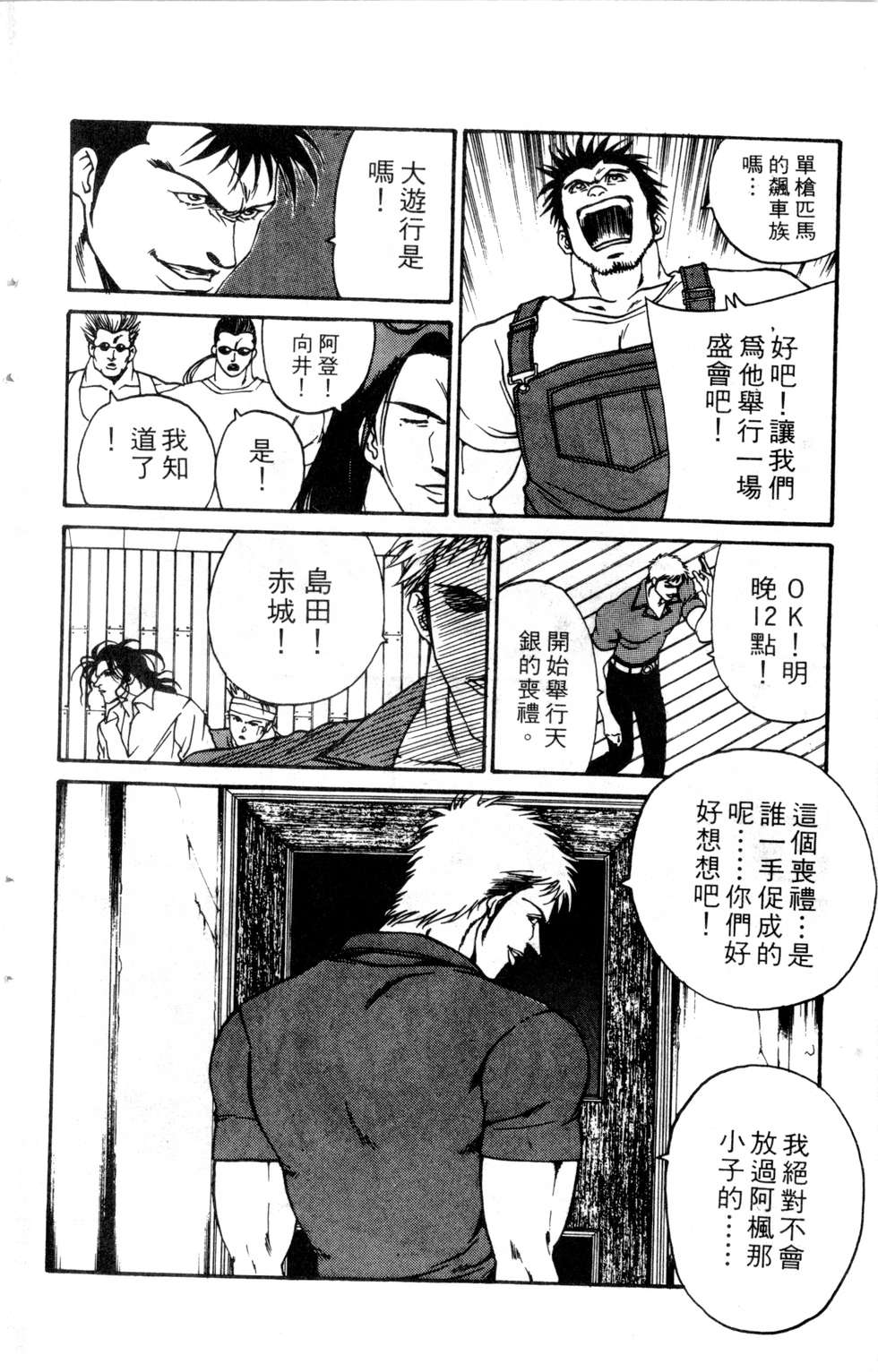 酷俗辣韩漫全集-第19卷无删减无遮挡章节图片 
