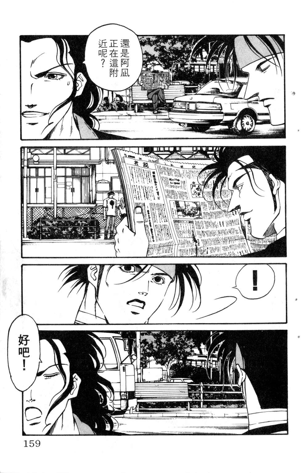 酷俗辣韩漫全集-第19卷无删减无遮挡章节图片 