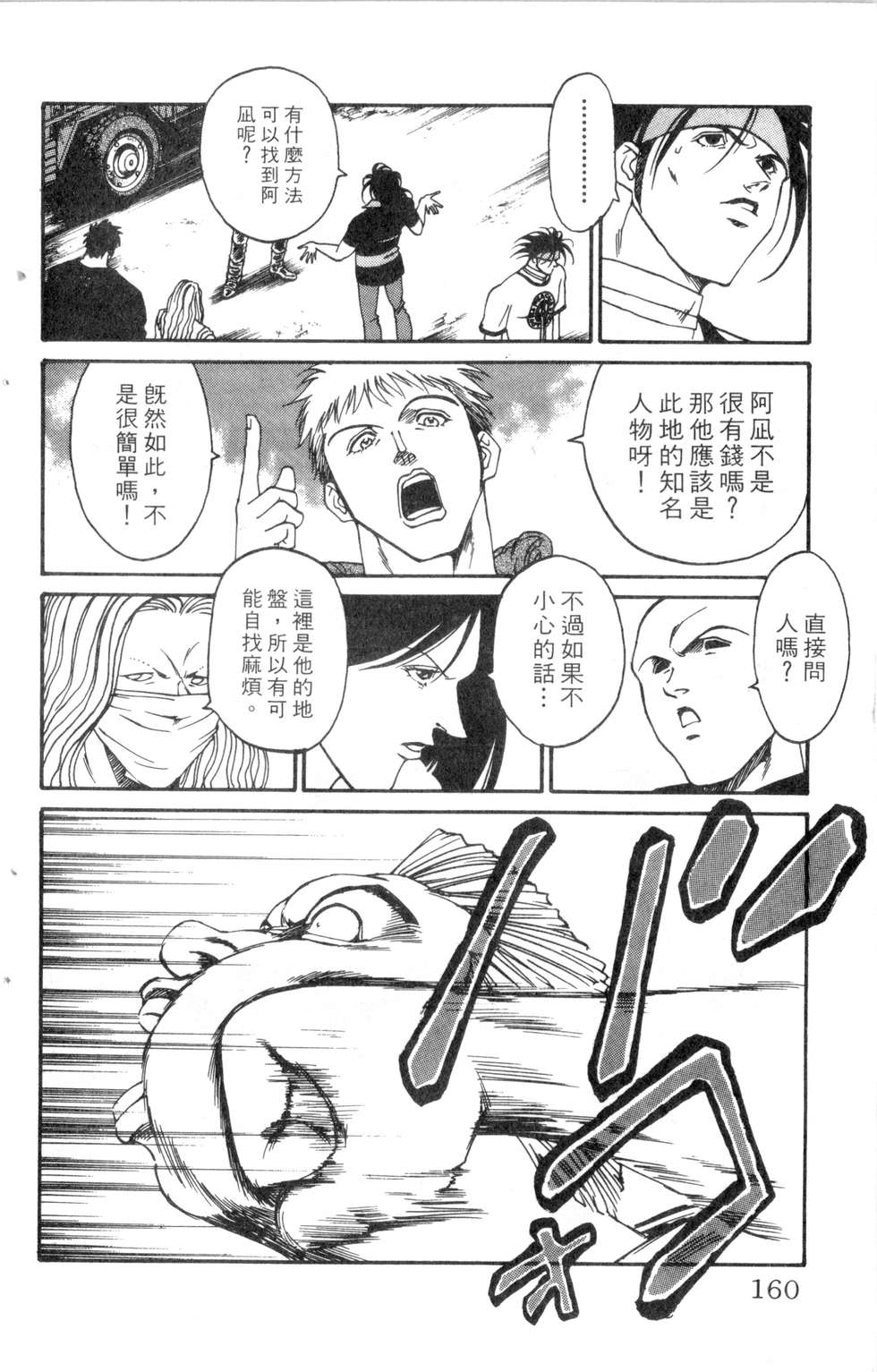 酷俗辣韩漫全集-第19卷无删减无遮挡章节图片 