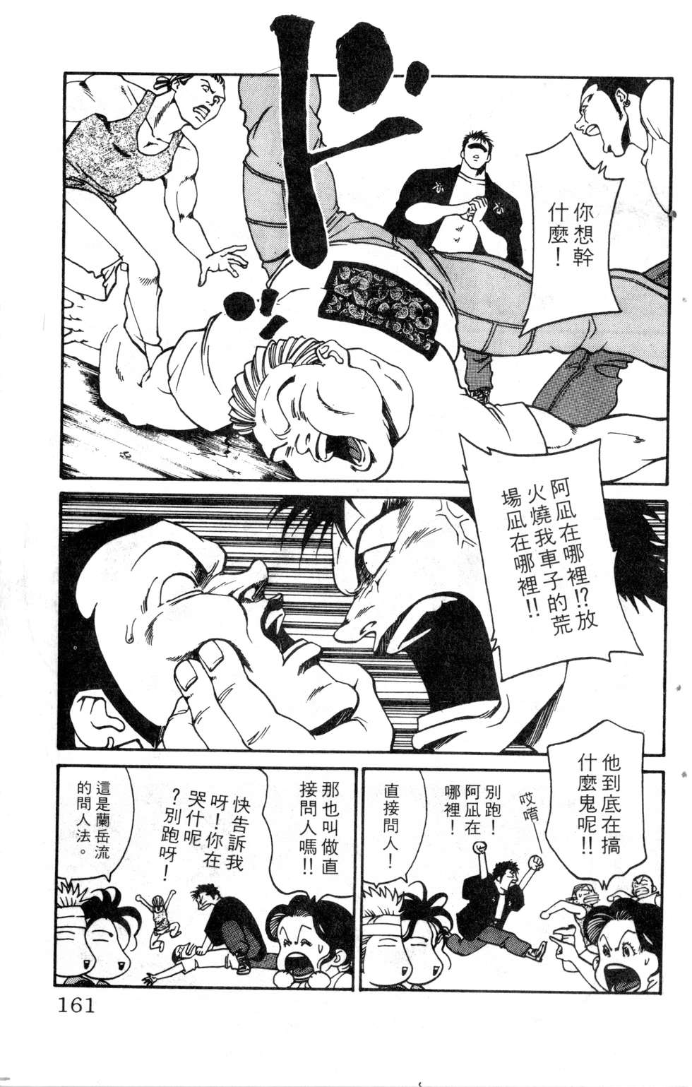 酷俗辣韩漫全集-第19卷无删减无遮挡章节图片 