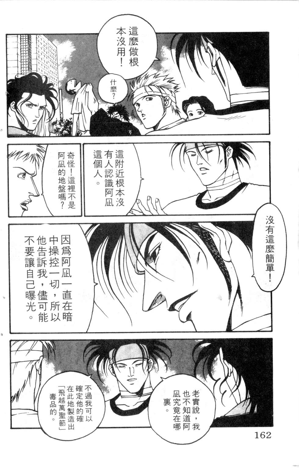 酷俗辣韩漫全集-第19卷无删减无遮挡章节图片 