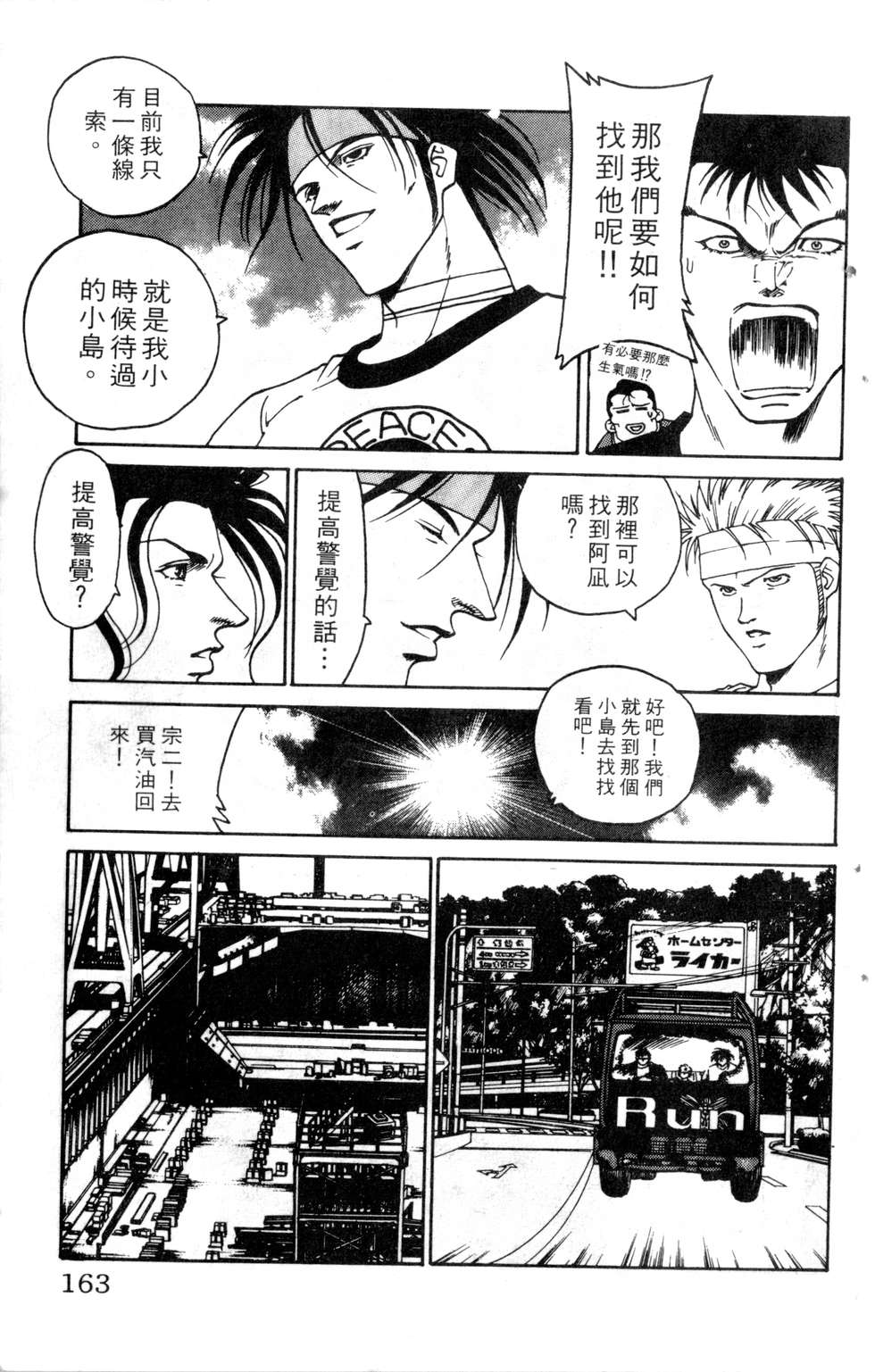 酷俗辣韩漫全集-第19卷无删减无遮挡章节图片 