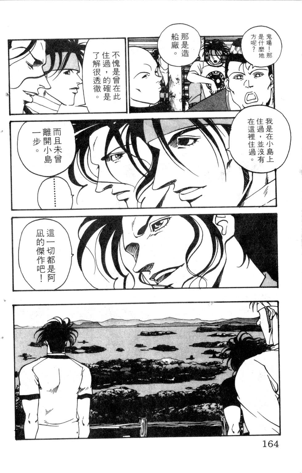 酷俗辣韩漫全集-第19卷无删减无遮挡章节图片 