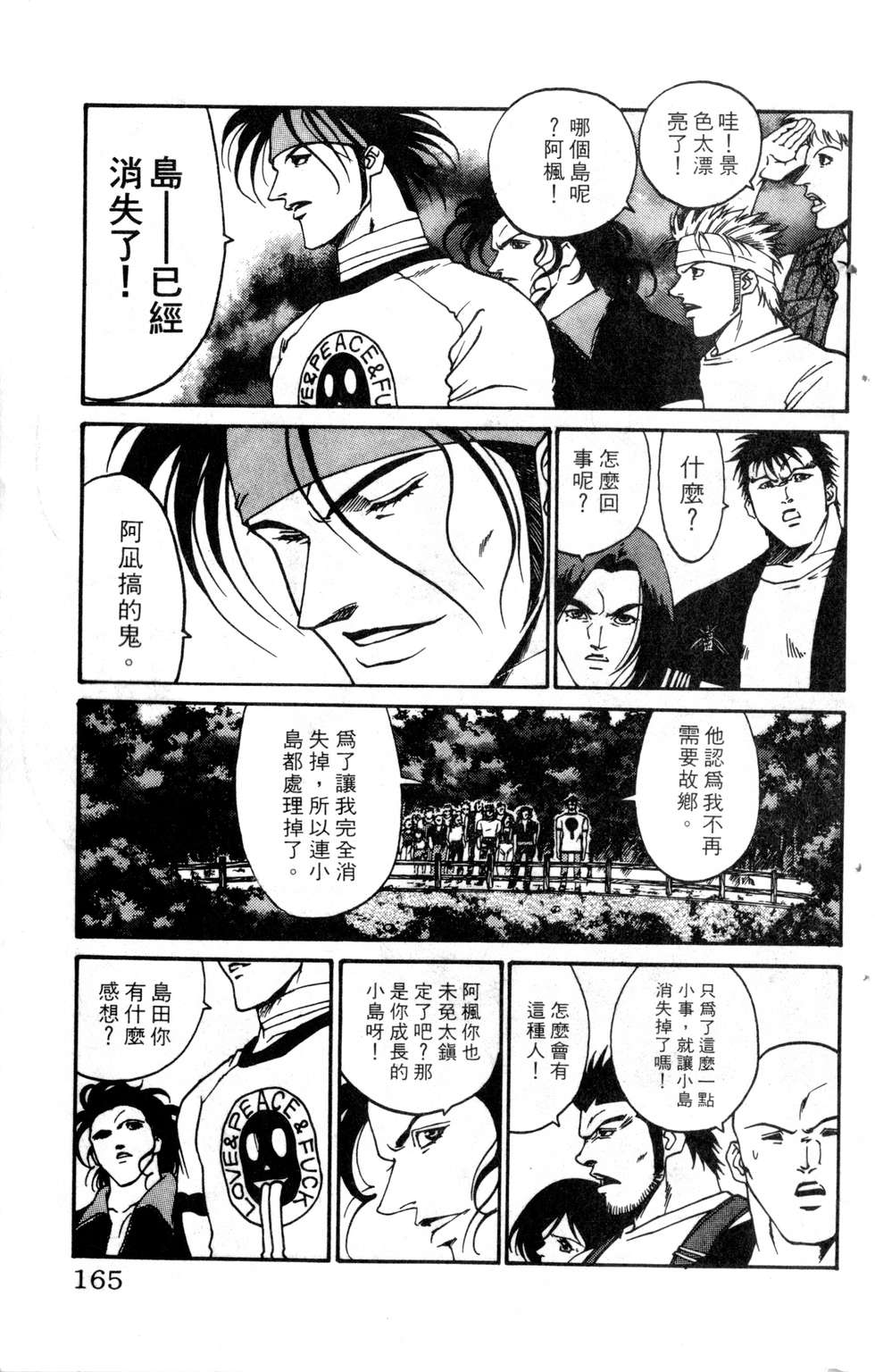 酷俗辣韩漫全集-第19卷无删减无遮挡章节图片 