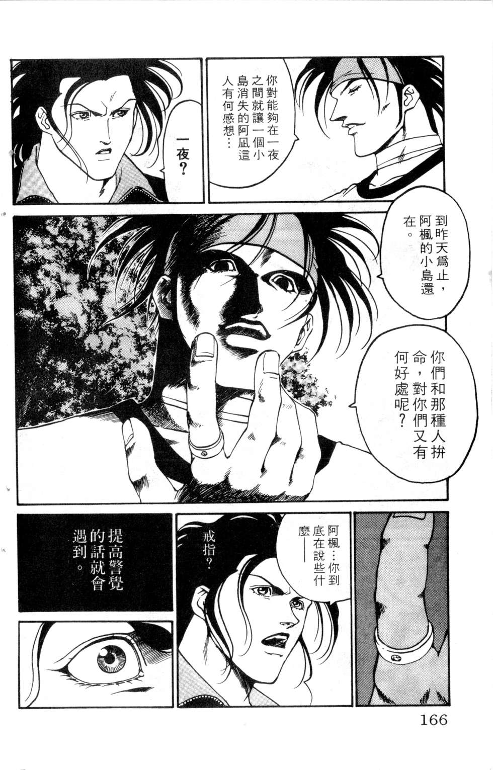 酷俗辣韩漫全集-第19卷无删减无遮挡章节图片 