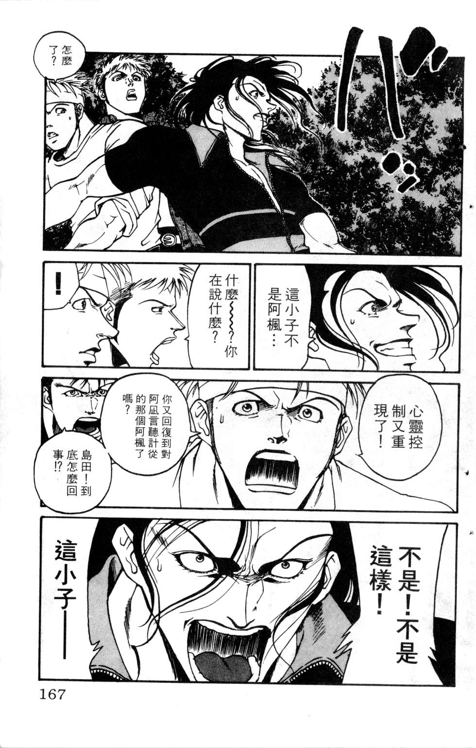 酷俗辣韩漫全集-第19卷无删减无遮挡章节图片 