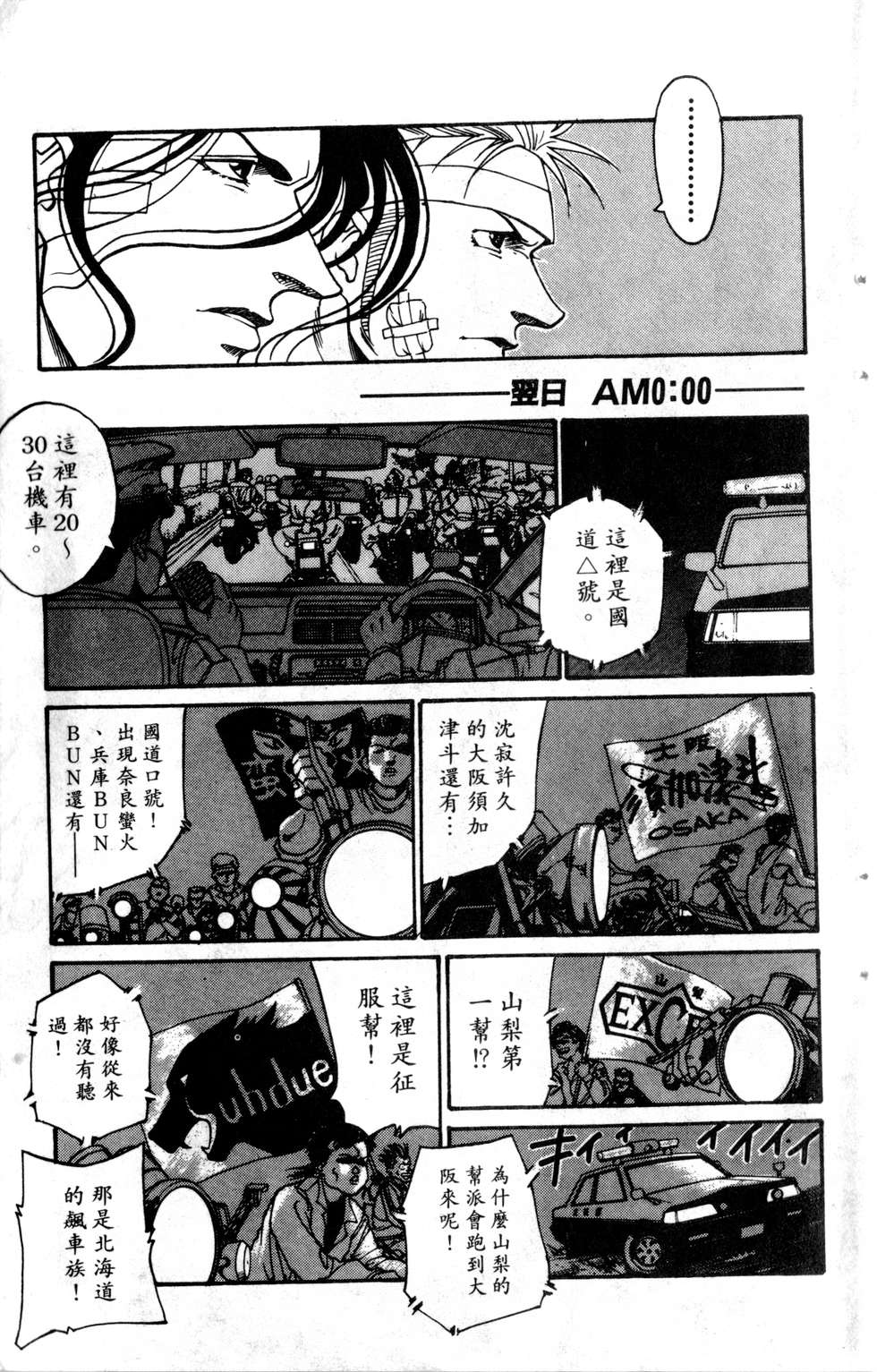 酷俗辣韩漫全集-第19卷无删减无遮挡章节图片 