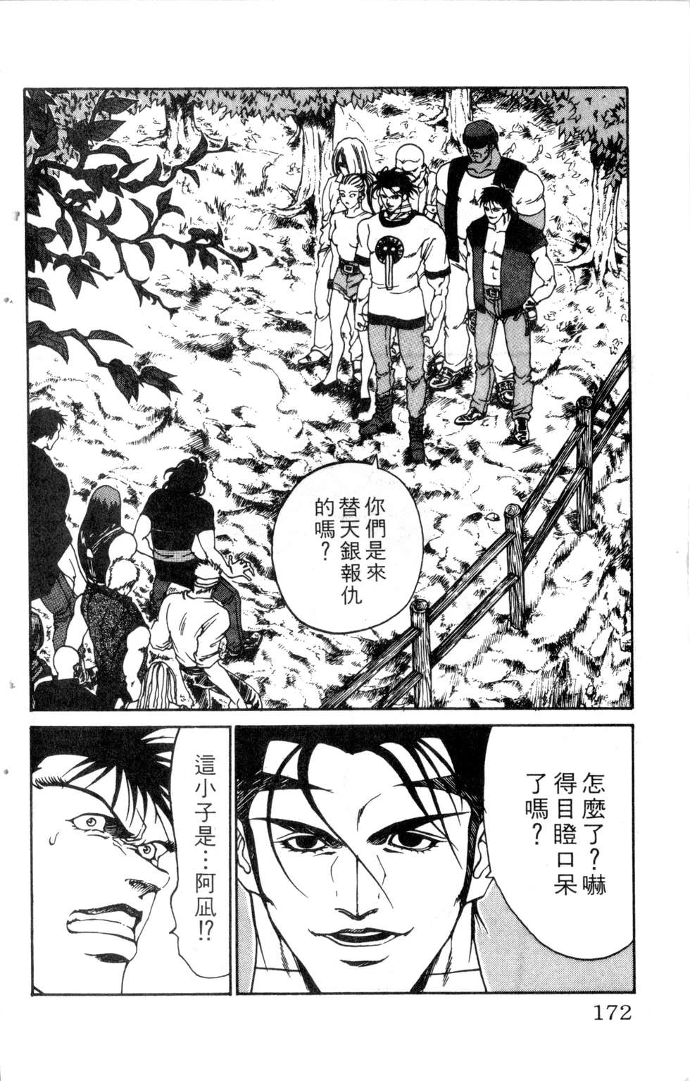 酷俗辣韩漫全集-第19卷无删减无遮挡章节图片 