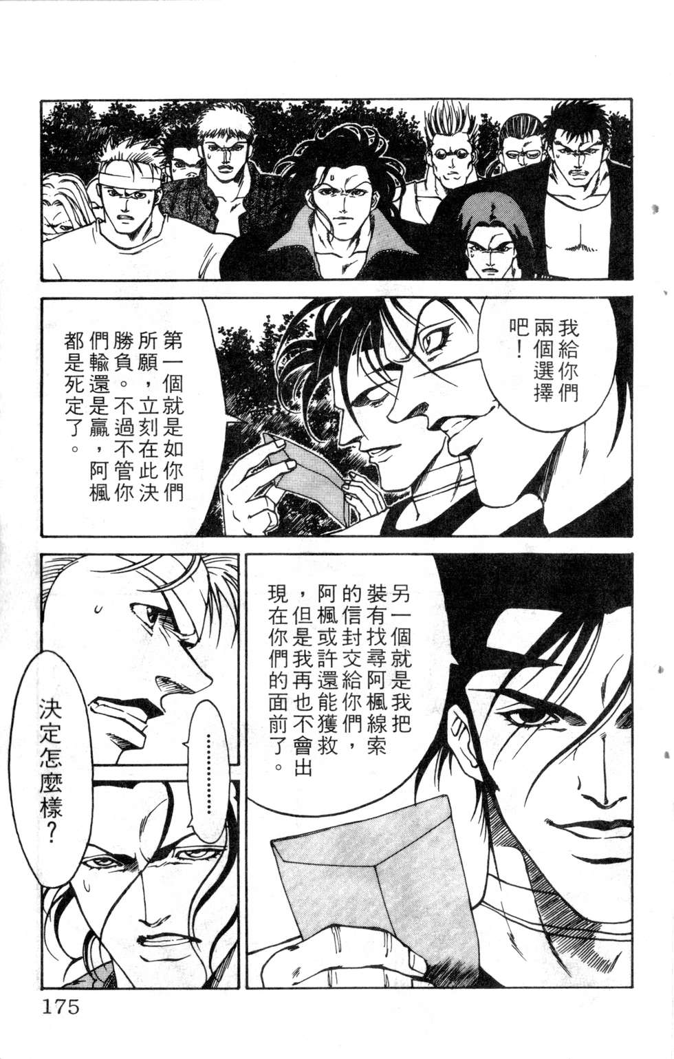 酷俗辣韩漫全集-第19卷无删减无遮挡章节图片 
