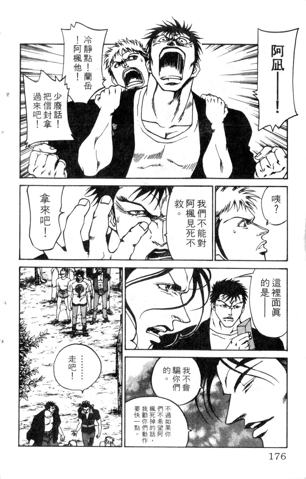 酷俗辣韩漫全集-第19卷无删减无遮挡章节图片 