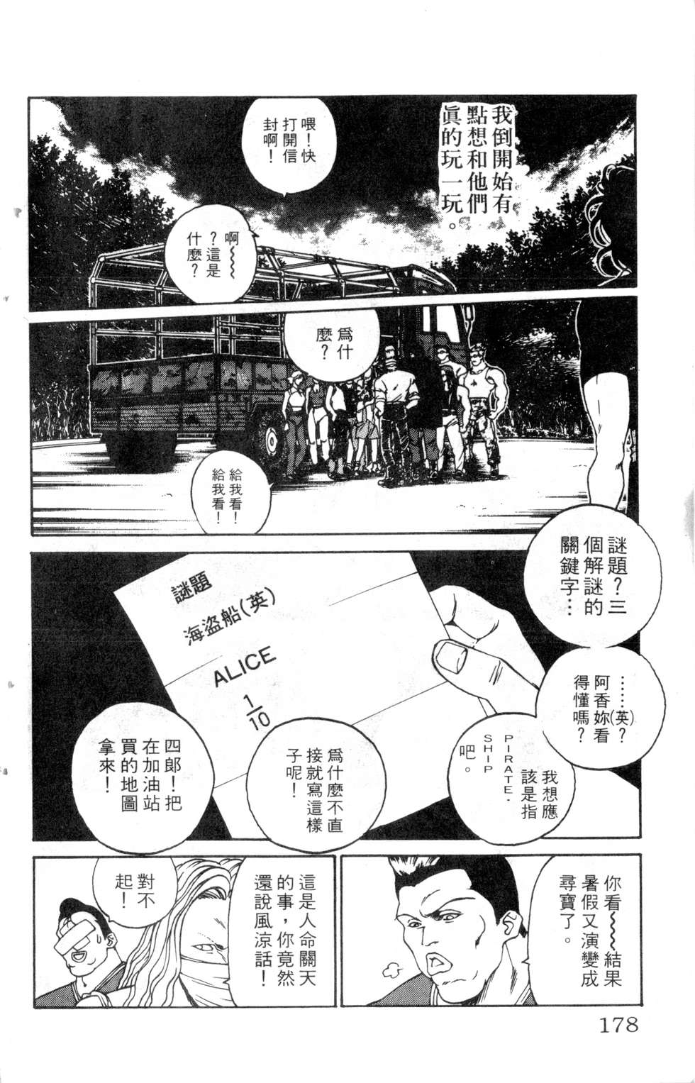 酷俗辣韩漫全集-第19卷无删减无遮挡章节图片 