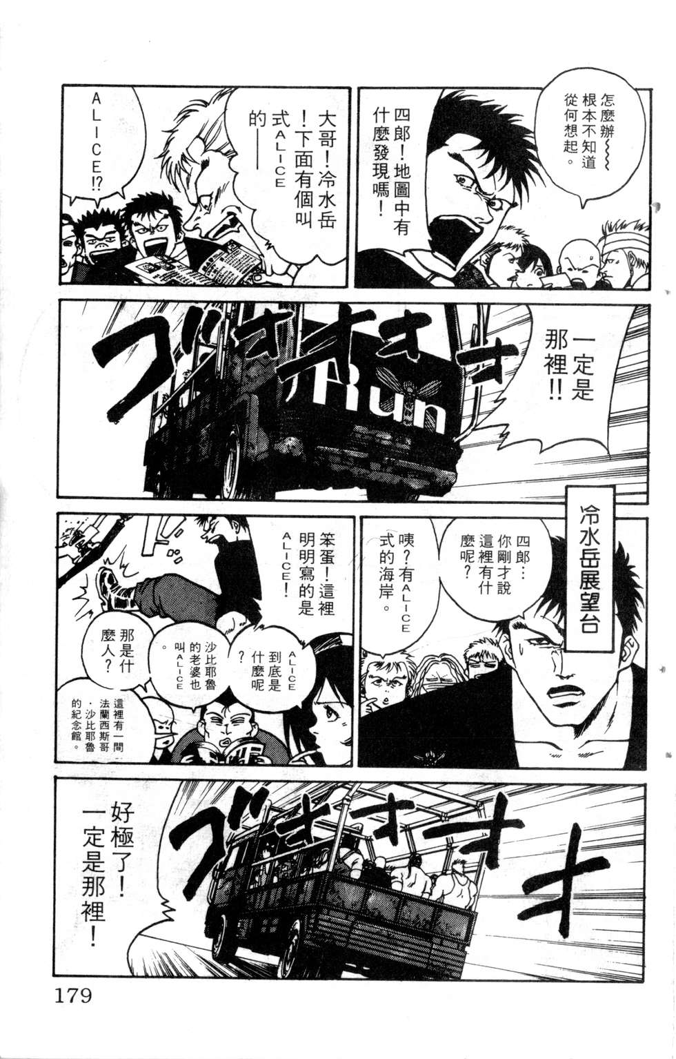 酷俗辣韩漫全集-第19卷无删减无遮挡章节图片 