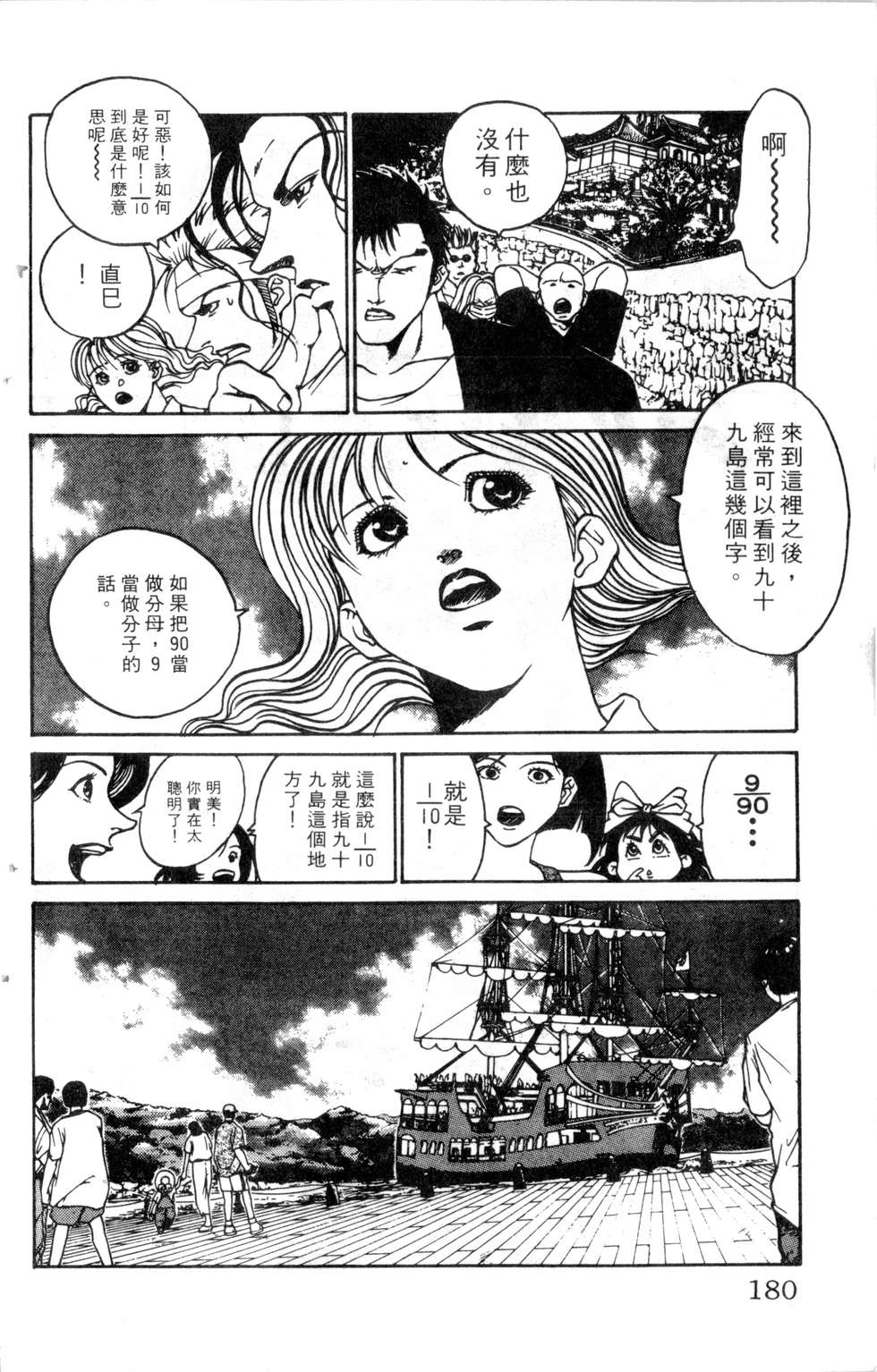 酷俗辣韩漫全集-第19卷无删减无遮挡章节图片 