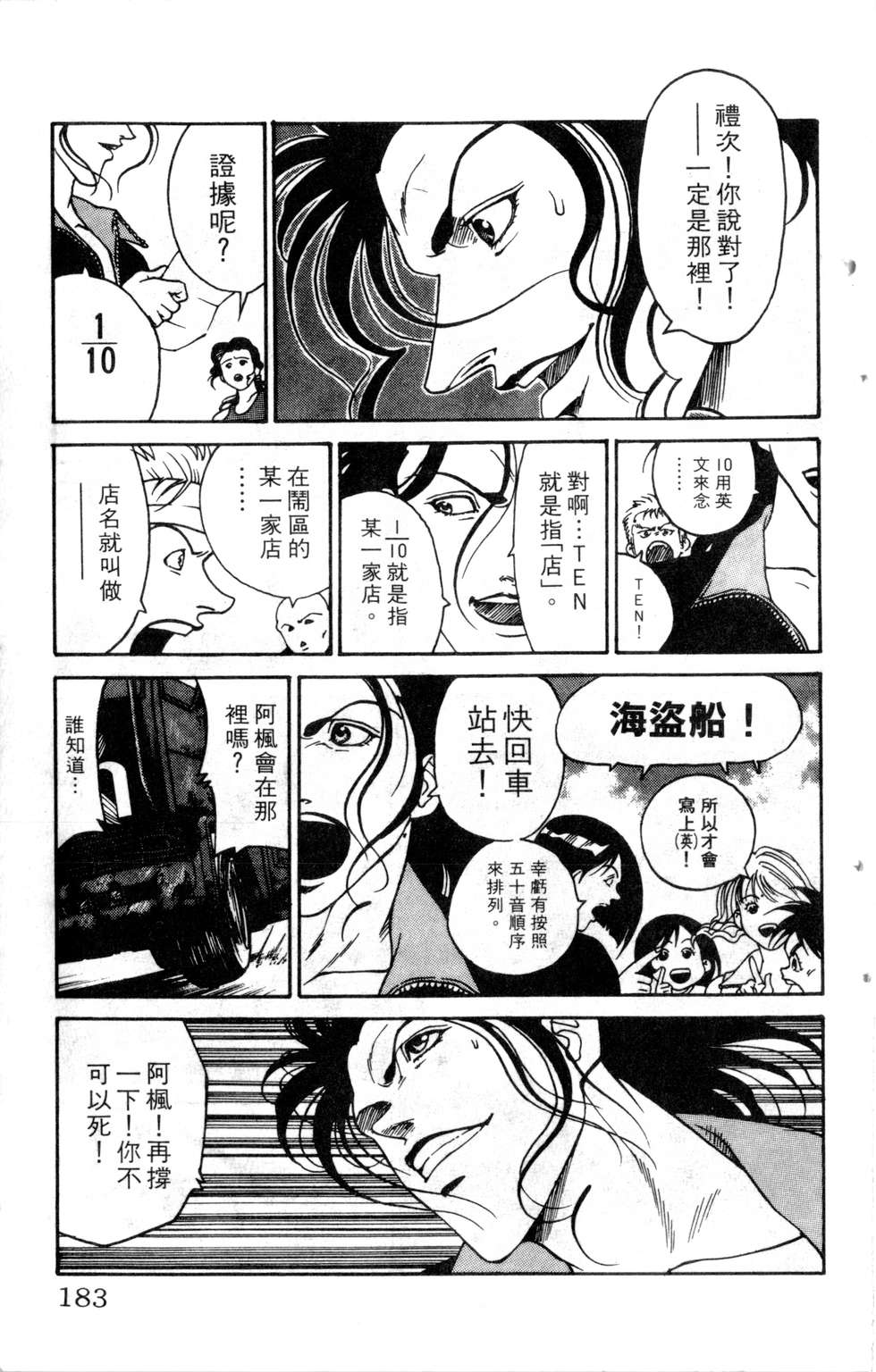 酷俗辣韩漫全集-第19卷无删减无遮挡章节图片 
