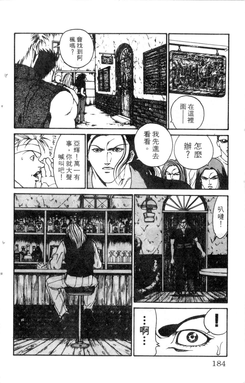 酷俗辣韩漫全集-第19卷无删减无遮挡章节图片 