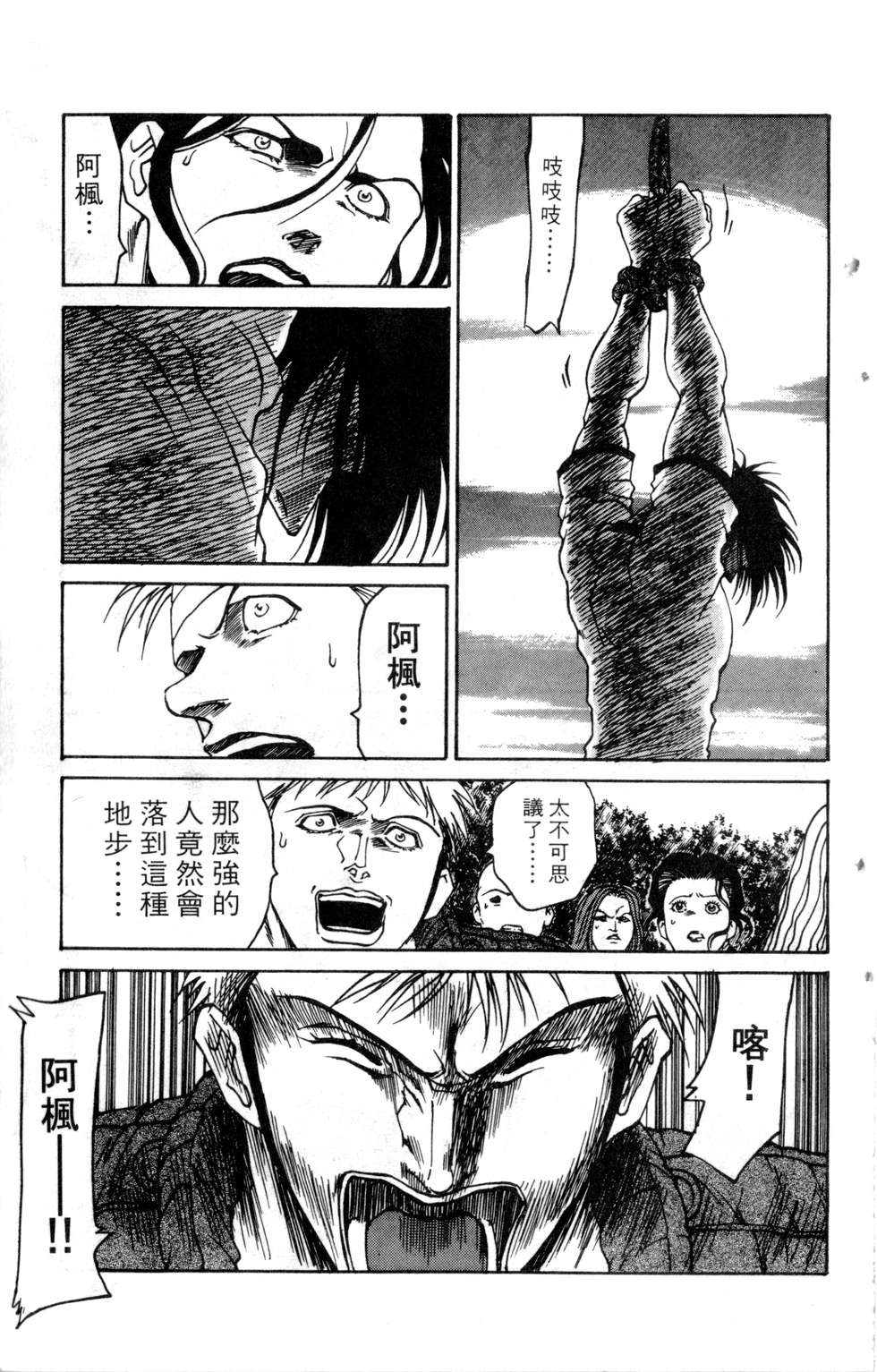 酷俗辣韩漫全集-第19卷无删减无遮挡章节图片 