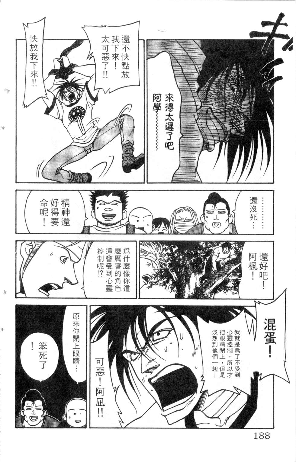 酷俗辣韩漫全集-第19卷无删减无遮挡章节图片 