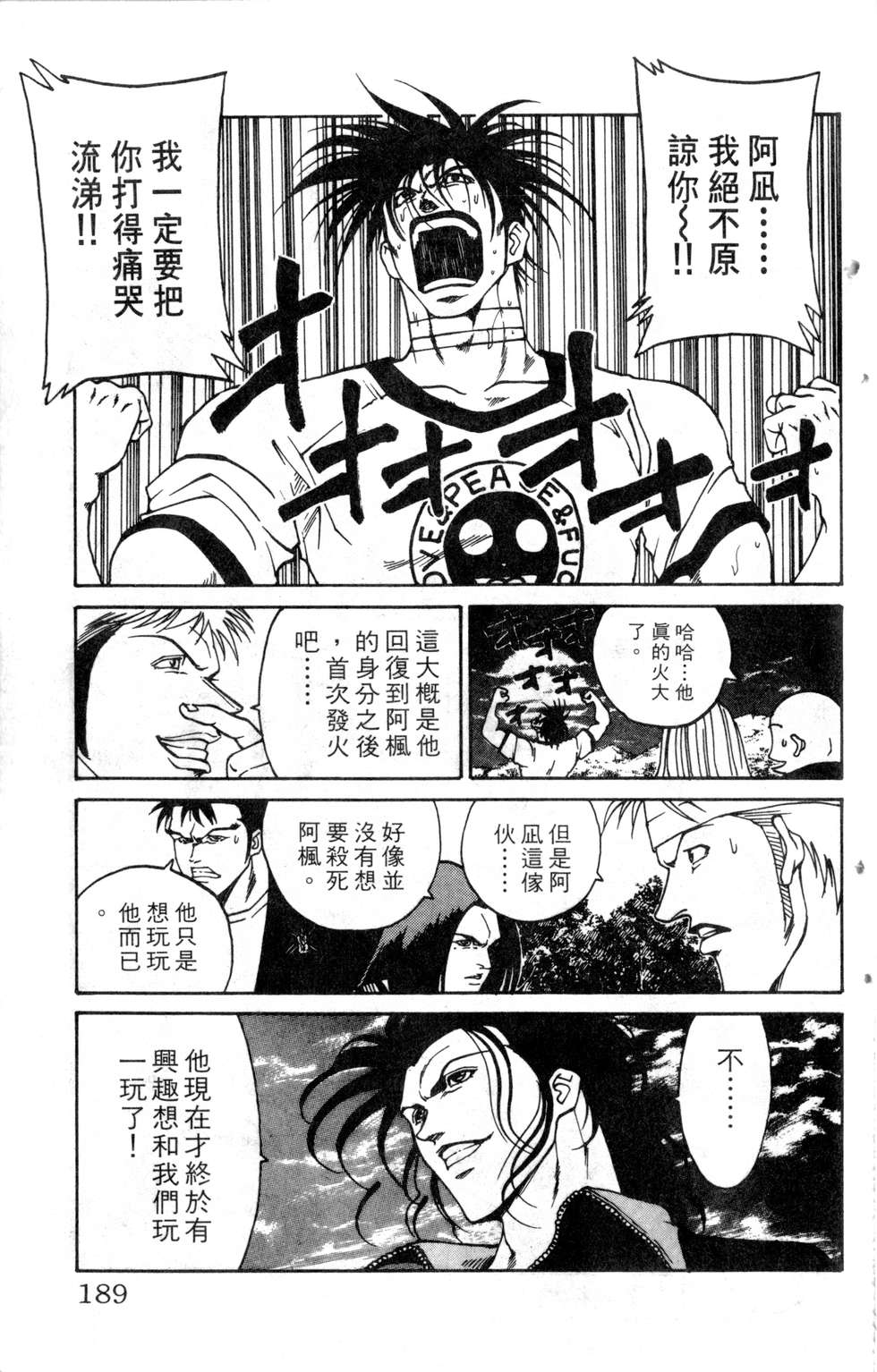 酷俗辣韩漫全集-第19卷无删减无遮挡章节图片 