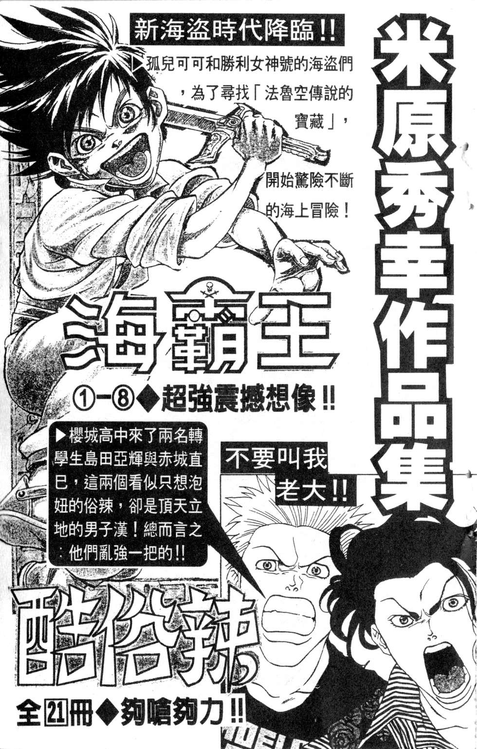 酷俗辣韩漫全集-第19卷无删减无遮挡章节图片 
