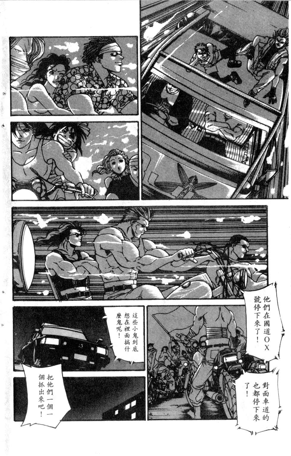 酷俗辣韩漫全集-第19卷无删减无遮挡章节图片 