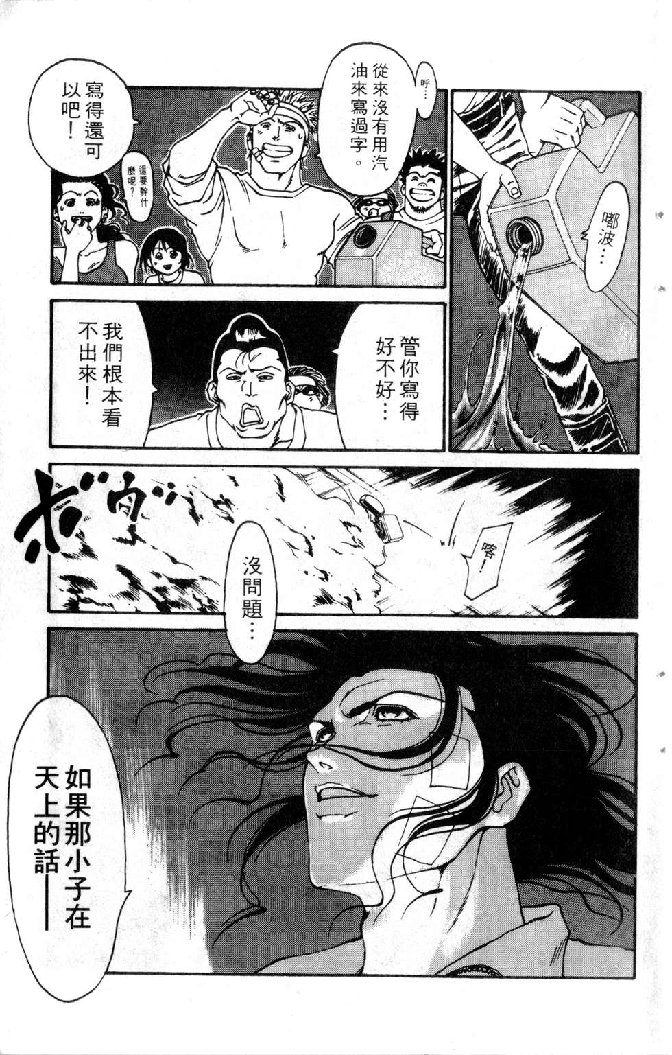 酷俗辣韩漫全集-第19卷无删减无遮挡章节图片 