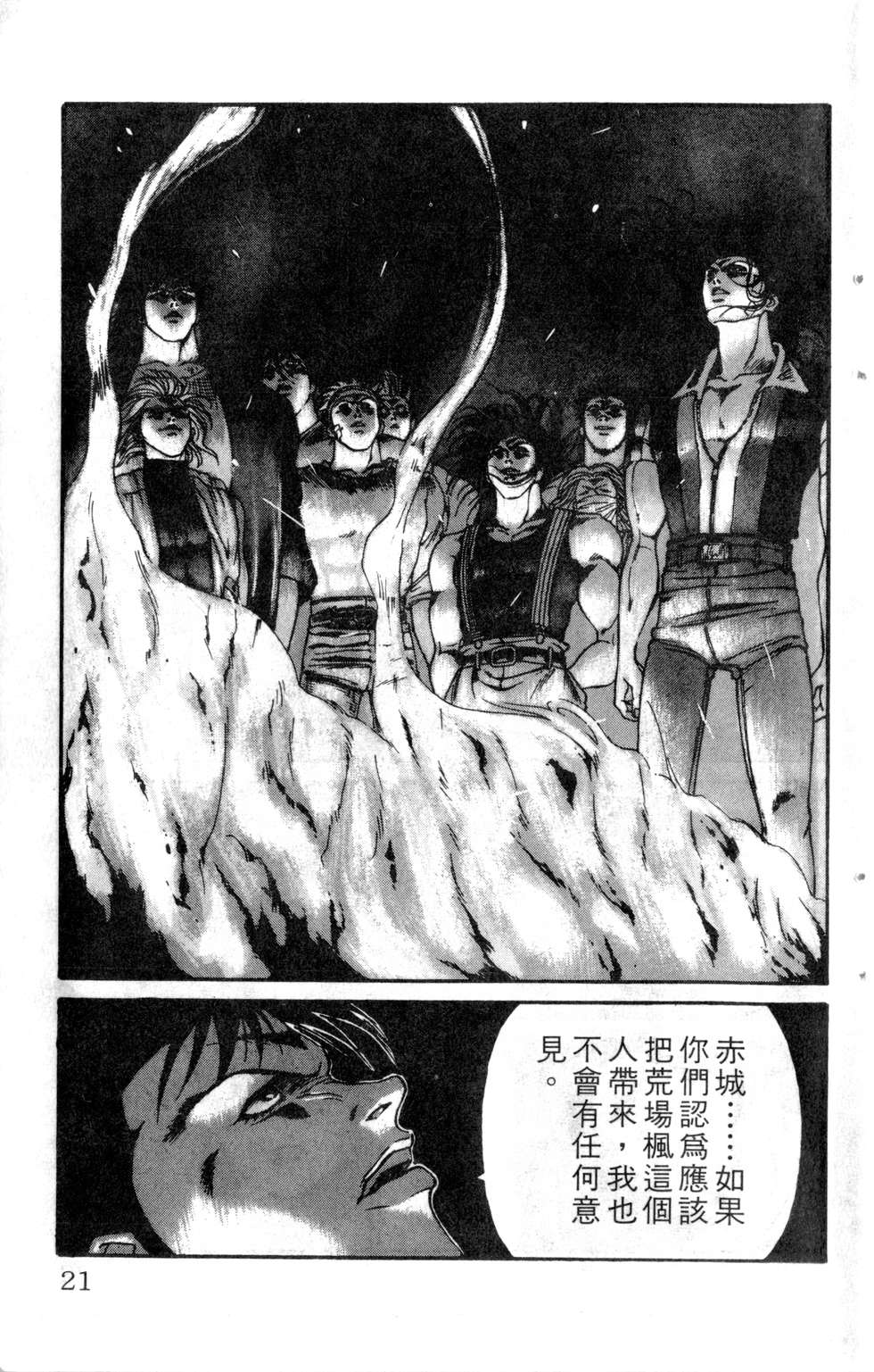 酷俗辣韩漫全集-第19卷无删减无遮挡章节图片 