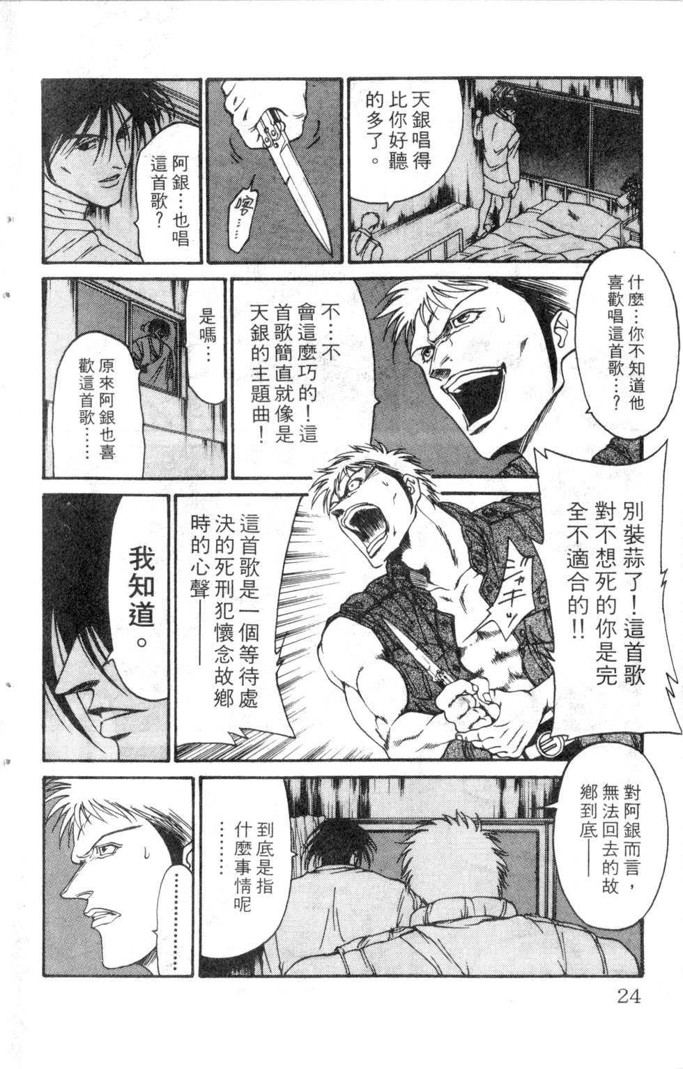 酷俗辣韩漫全集-第19卷无删减无遮挡章节图片 