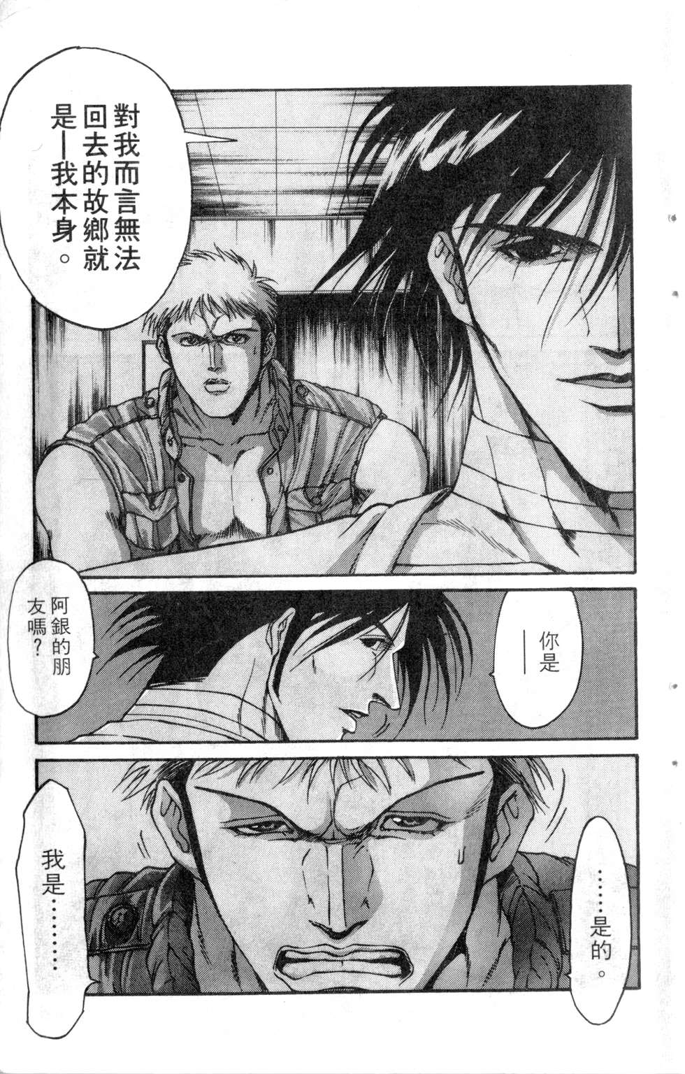 酷俗辣韩漫全集-第19卷无删减无遮挡章节图片 