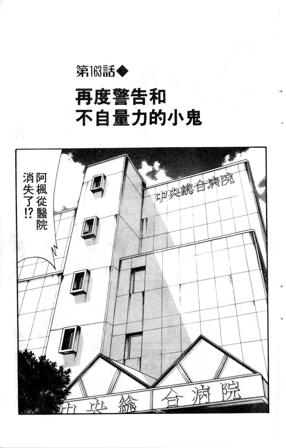 酷俗辣韩漫全集-第19卷无删减无遮挡章节图片 