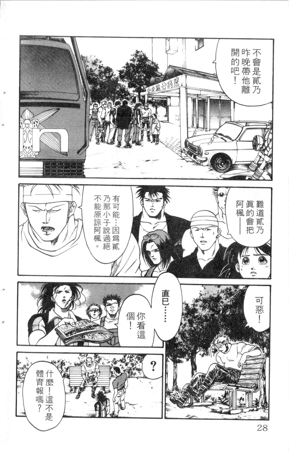 酷俗辣韩漫全集-第19卷无删减无遮挡章节图片 