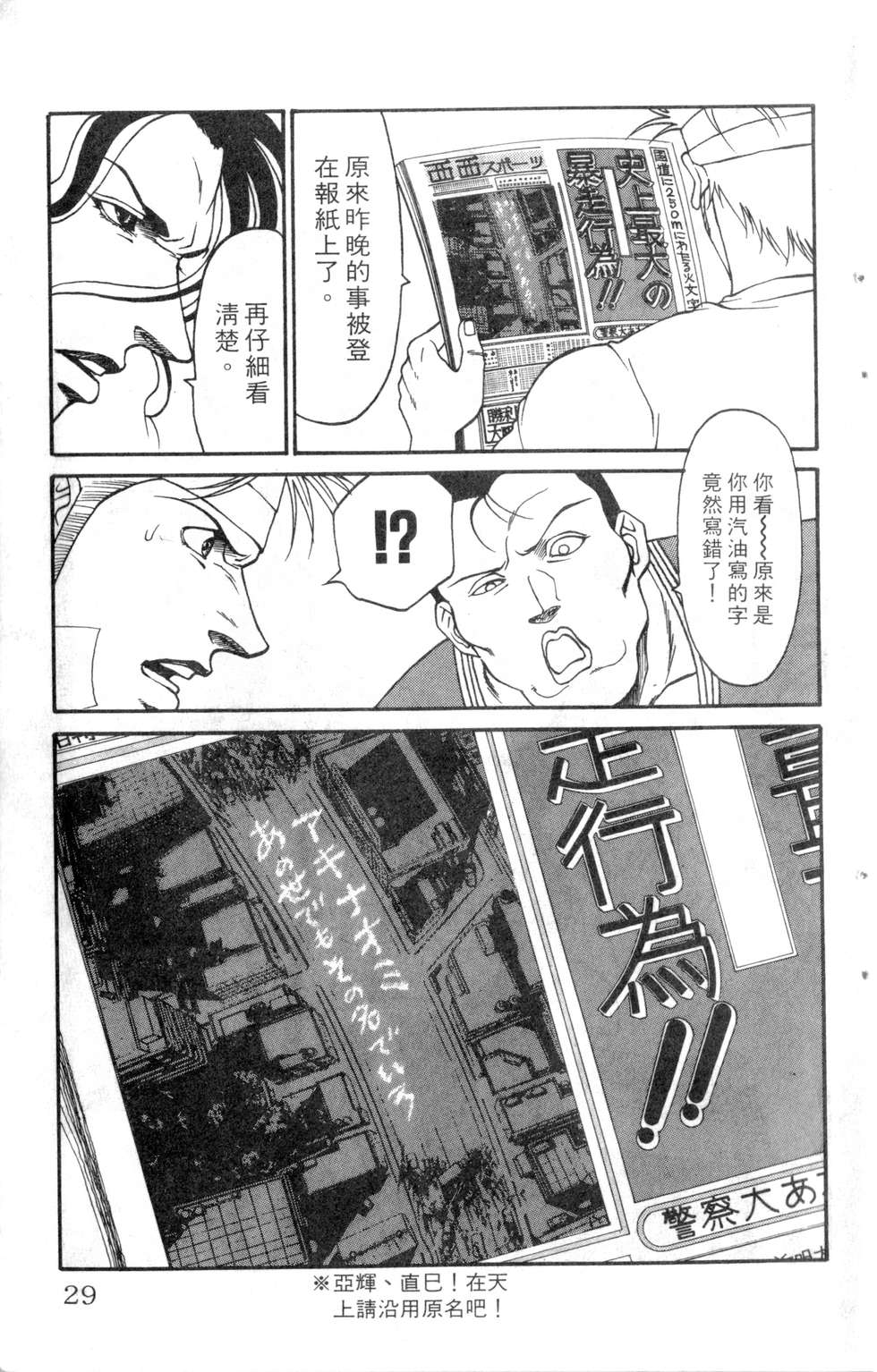 酷俗辣韩漫全集-第19卷无删减无遮挡章节图片 
