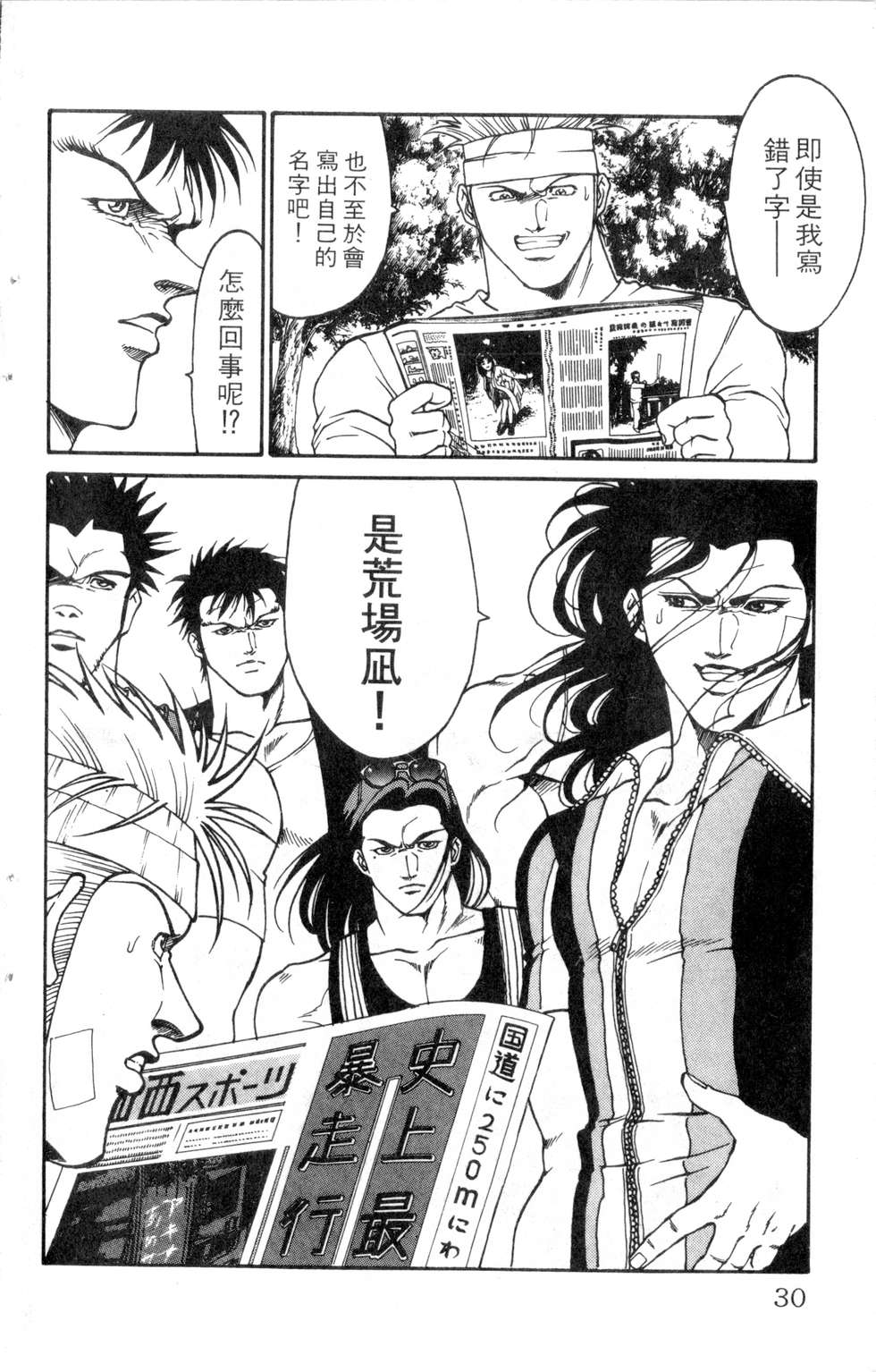 酷俗辣韩漫全集-第19卷无删减无遮挡章节图片 