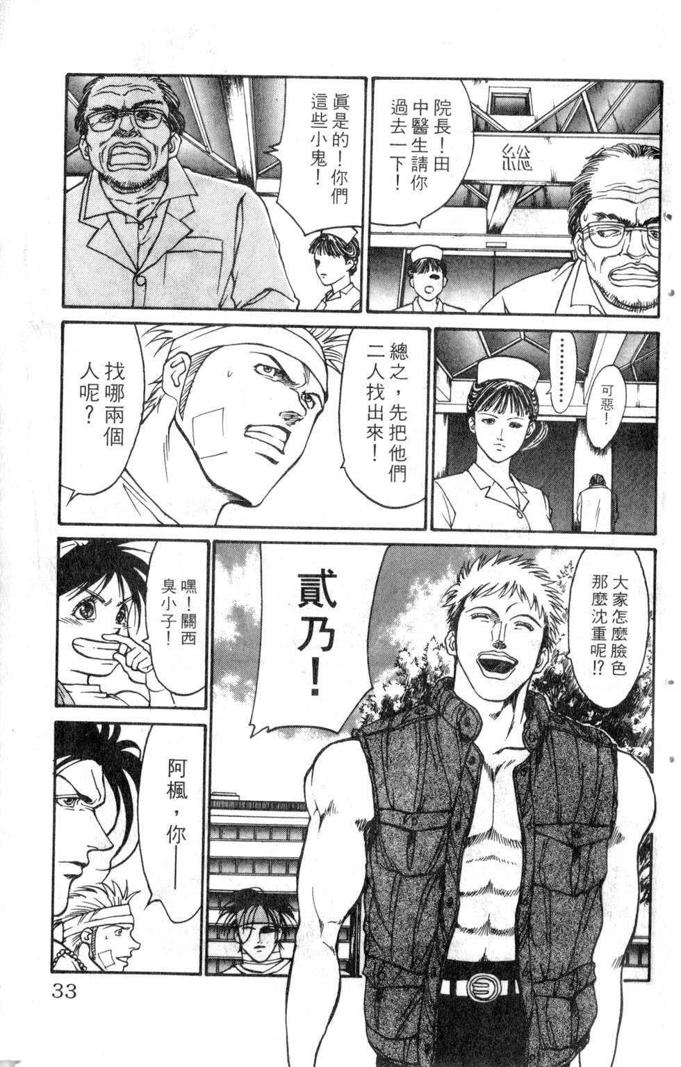 酷俗辣韩漫全集-第19卷无删减无遮挡章节图片 