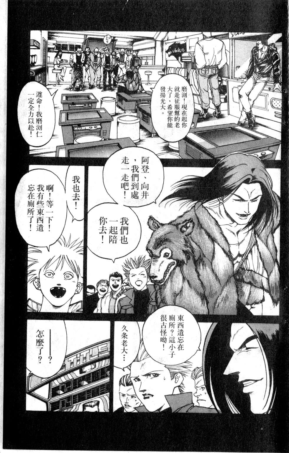 酷俗辣韩漫全集-第19卷无删减无遮挡章节图片 