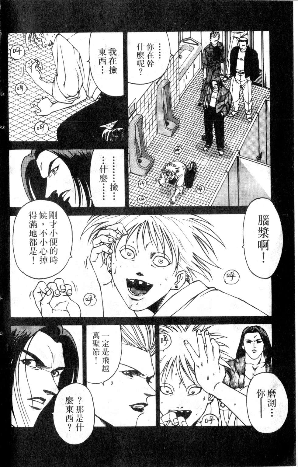 酷俗辣韩漫全集-第19卷无删减无遮挡章节图片 