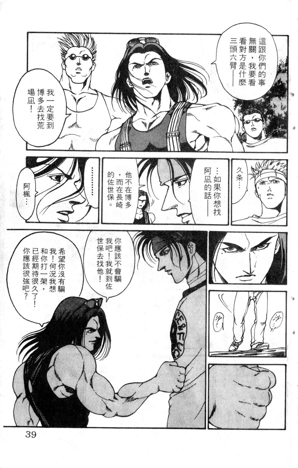 酷俗辣韩漫全集-第19卷无删减无遮挡章节图片 