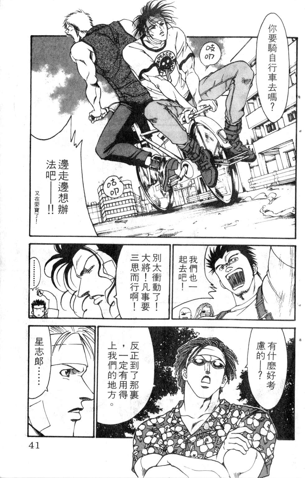 酷俗辣韩漫全集-第19卷无删减无遮挡章节图片 