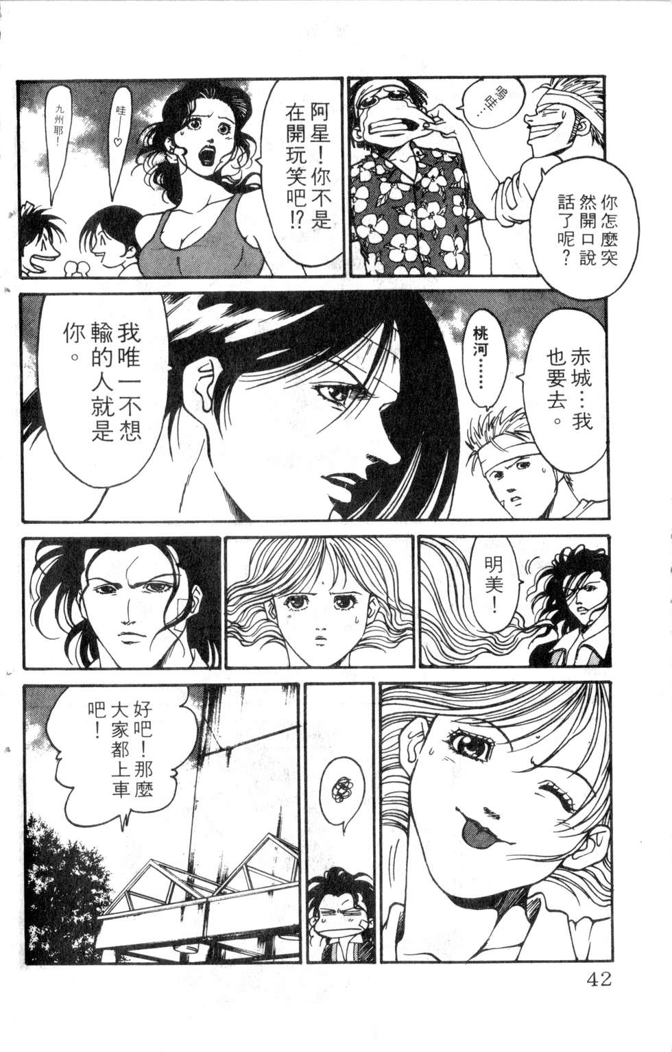 酷俗辣韩漫全集-第19卷无删减无遮挡章节图片 