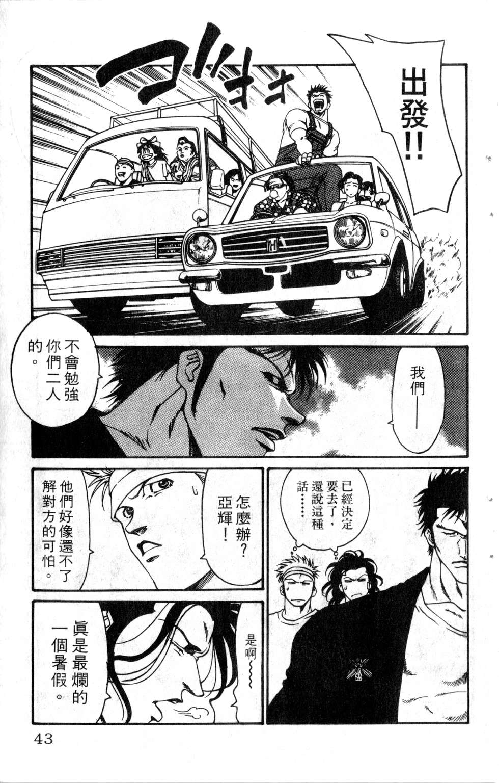 酷俗辣韩漫全集-第19卷无删减无遮挡章节图片 