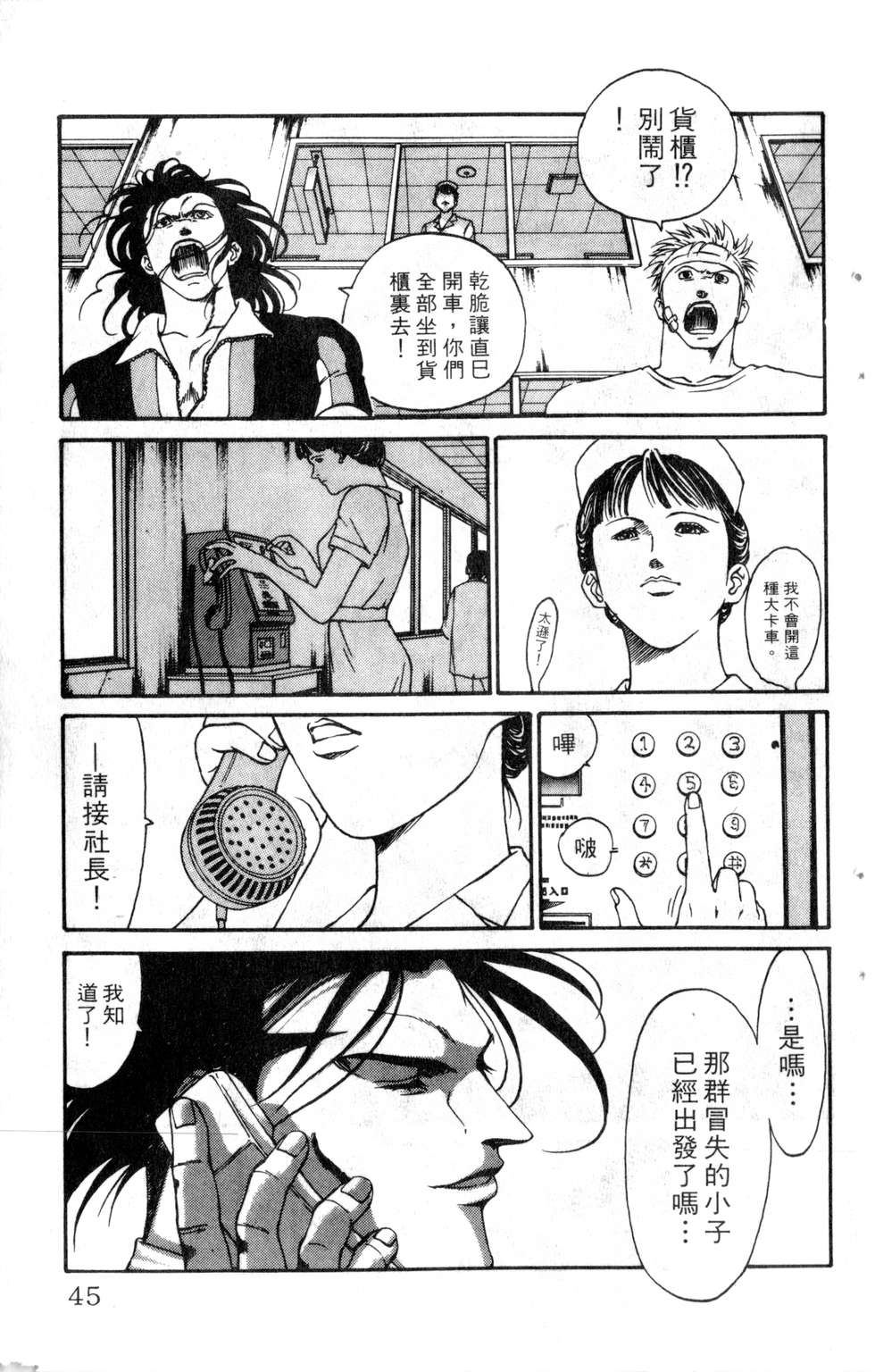 酷俗辣韩漫全集-第19卷无删减无遮挡章节图片 