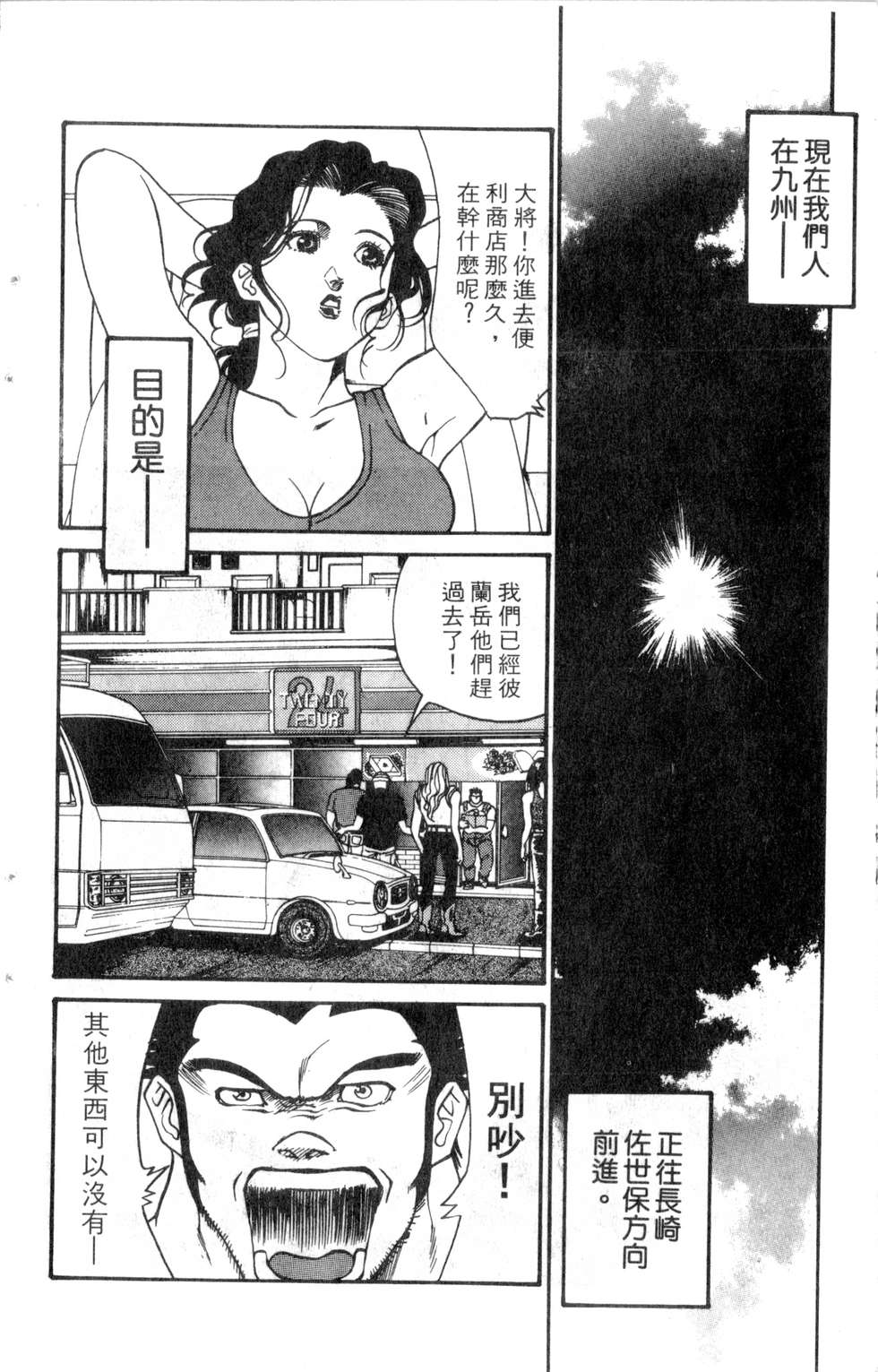 酷俗辣韩漫全集-第19卷无删减无遮挡章节图片 