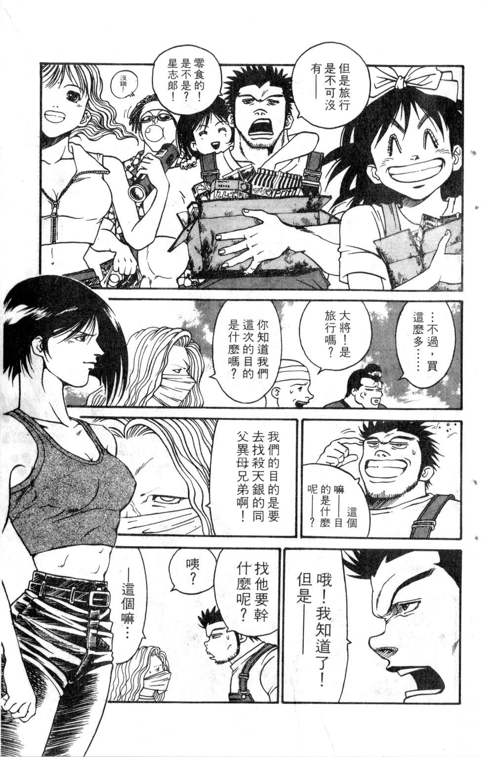 酷俗辣韩漫全集-第19卷无删减无遮挡章节图片 