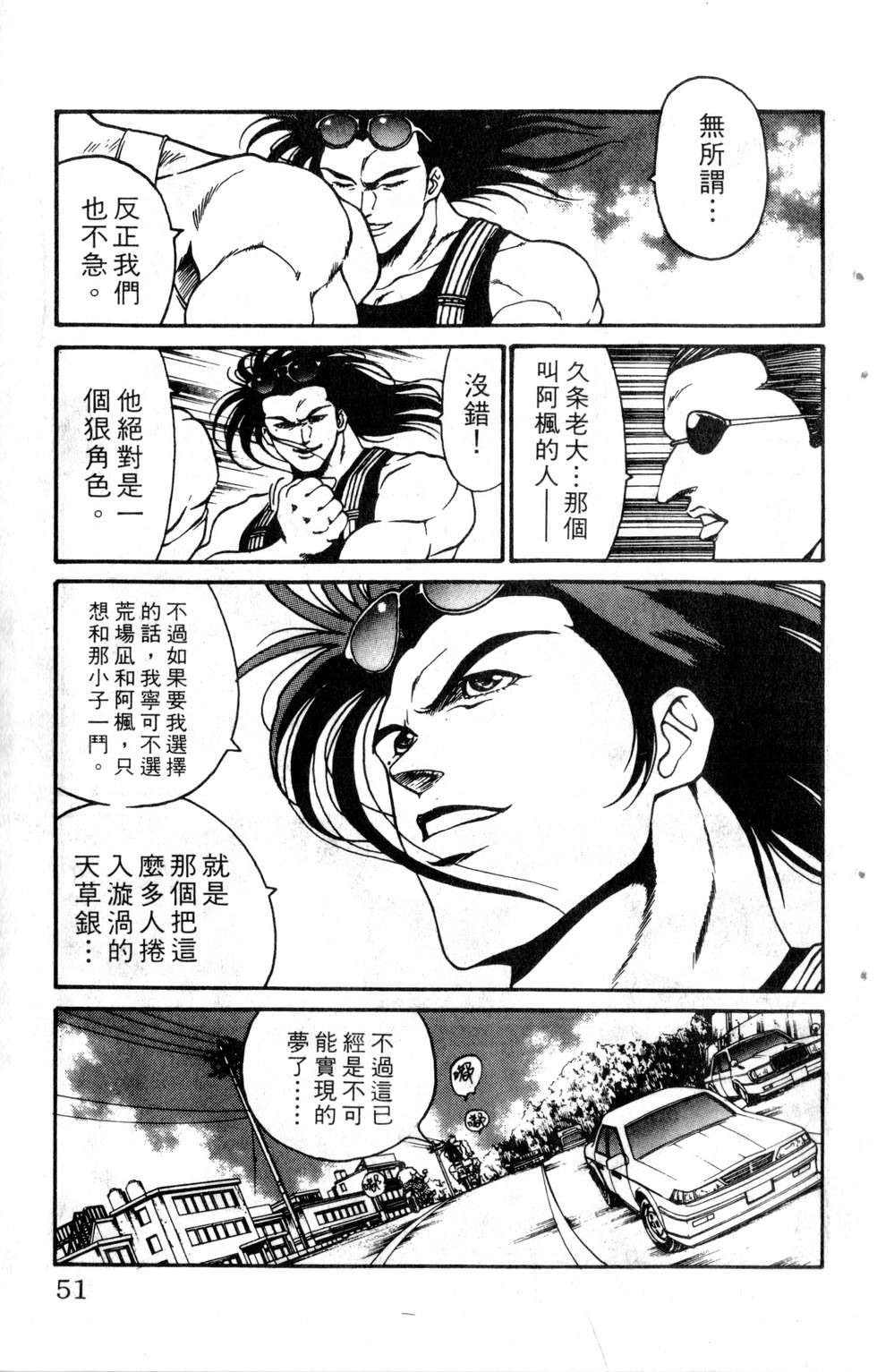 酷俗辣韩漫全集-第19卷无删减无遮挡章节图片 