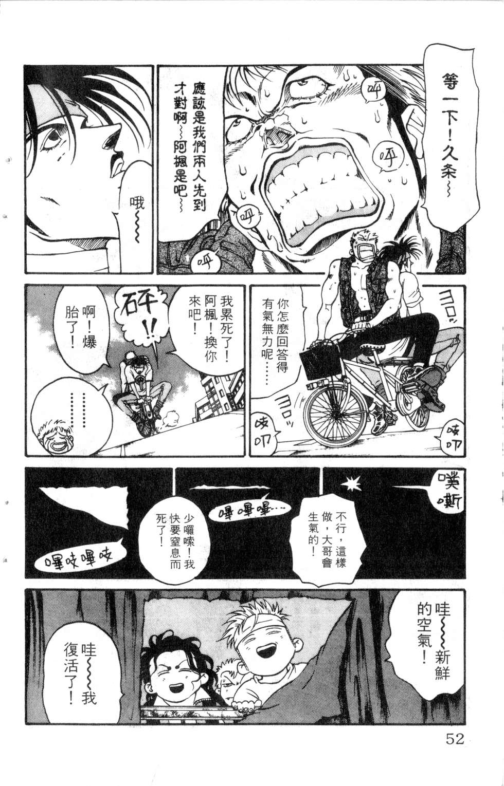 酷俗辣韩漫全集-第19卷无删减无遮挡章节图片 