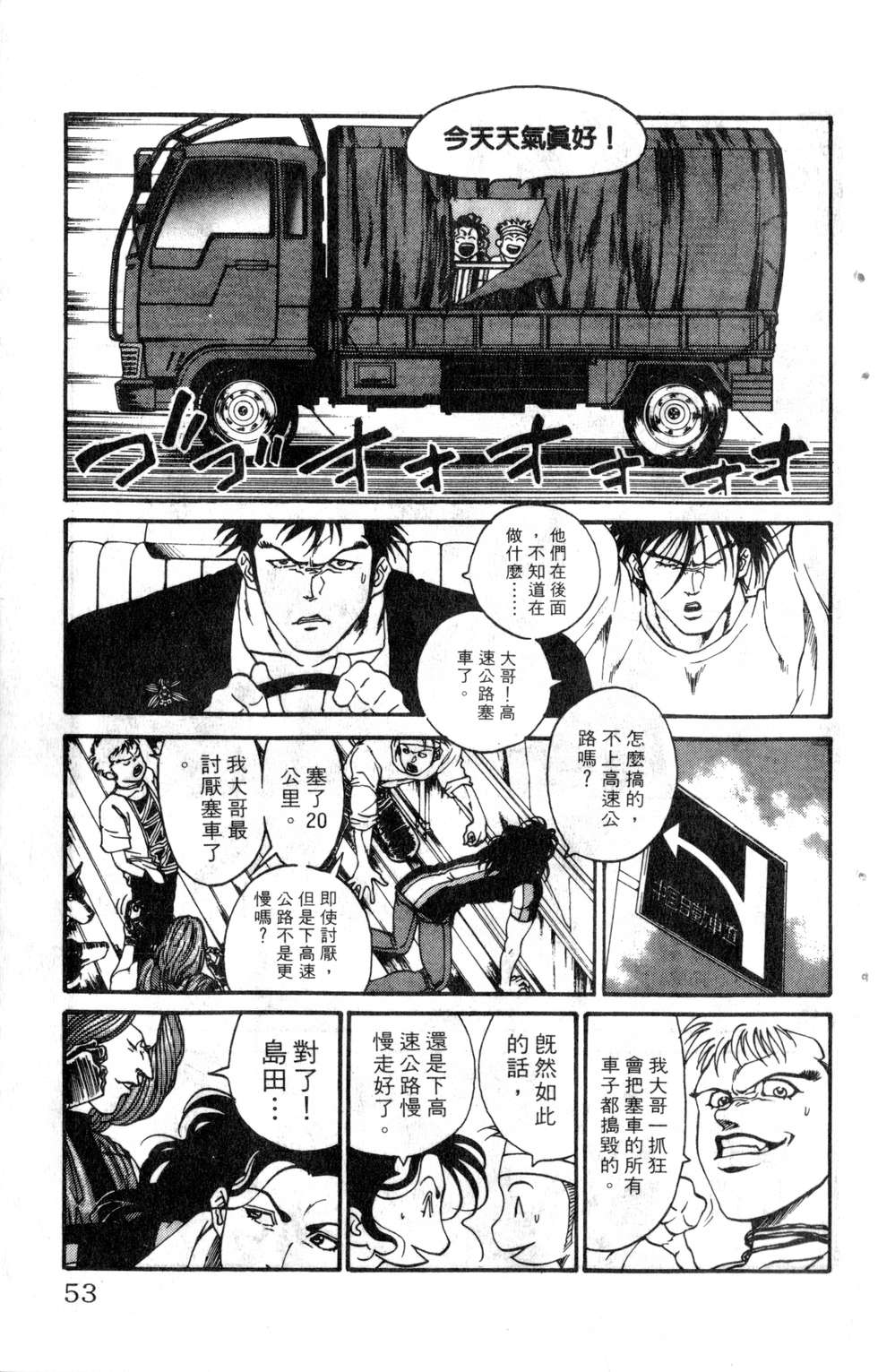 酷俗辣韩漫全集-第19卷无删减无遮挡章节图片 