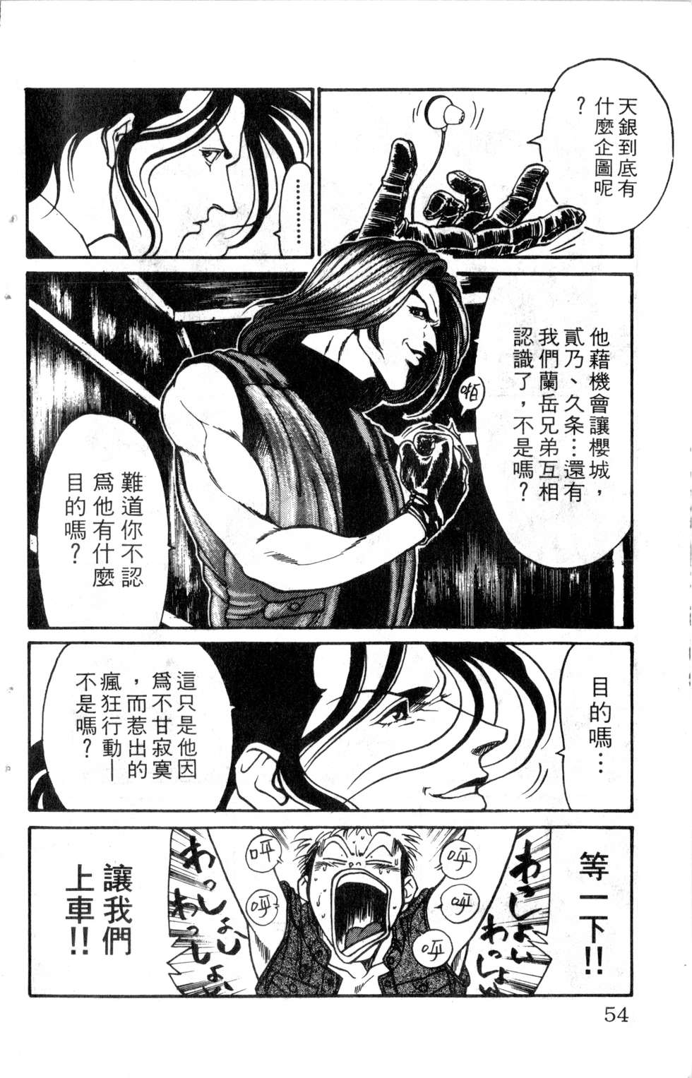 酷俗辣韩漫全集-第19卷无删减无遮挡章节图片 