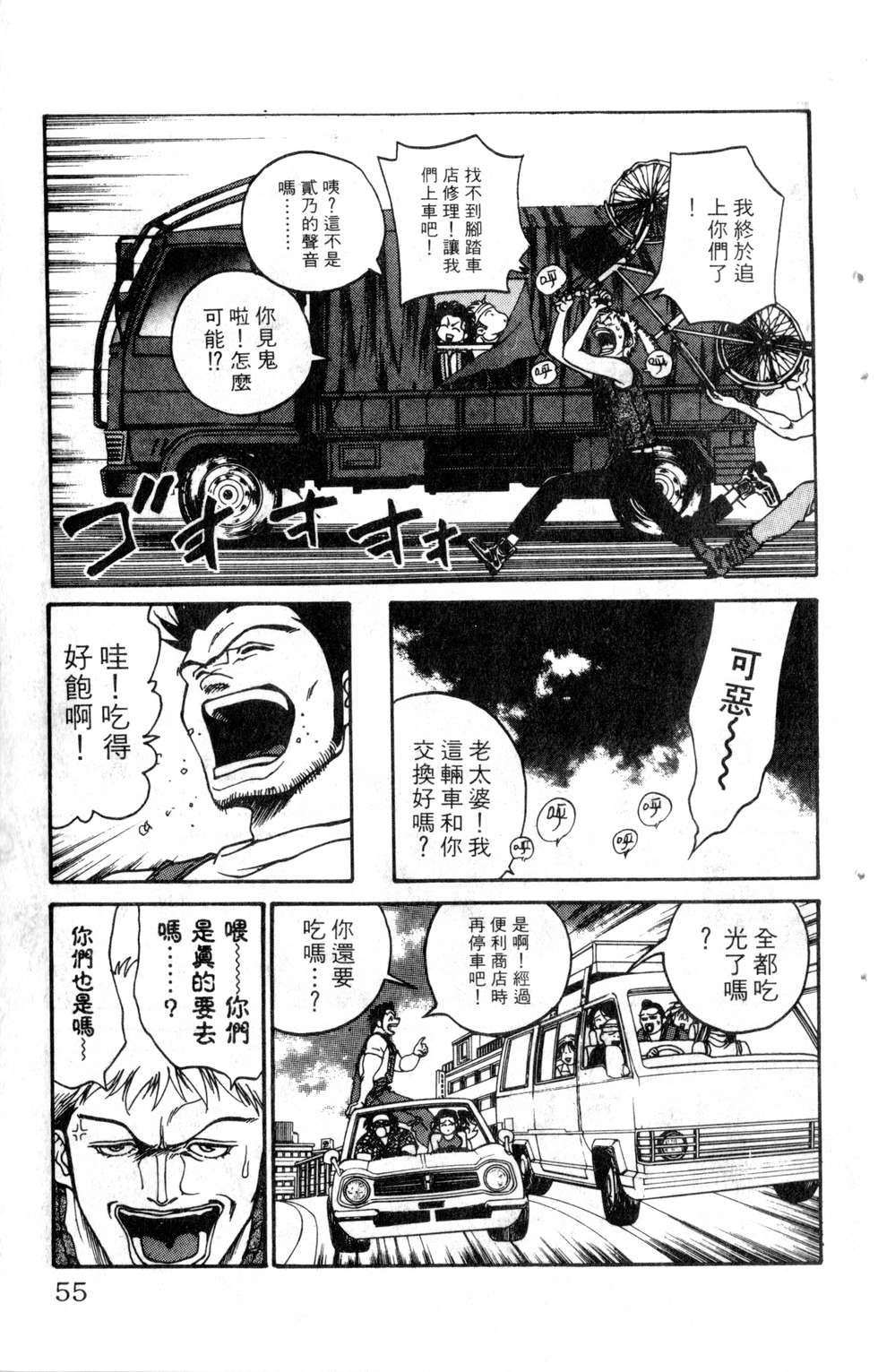 酷俗辣韩漫全集-第19卷无删减无遮挡章节图片 