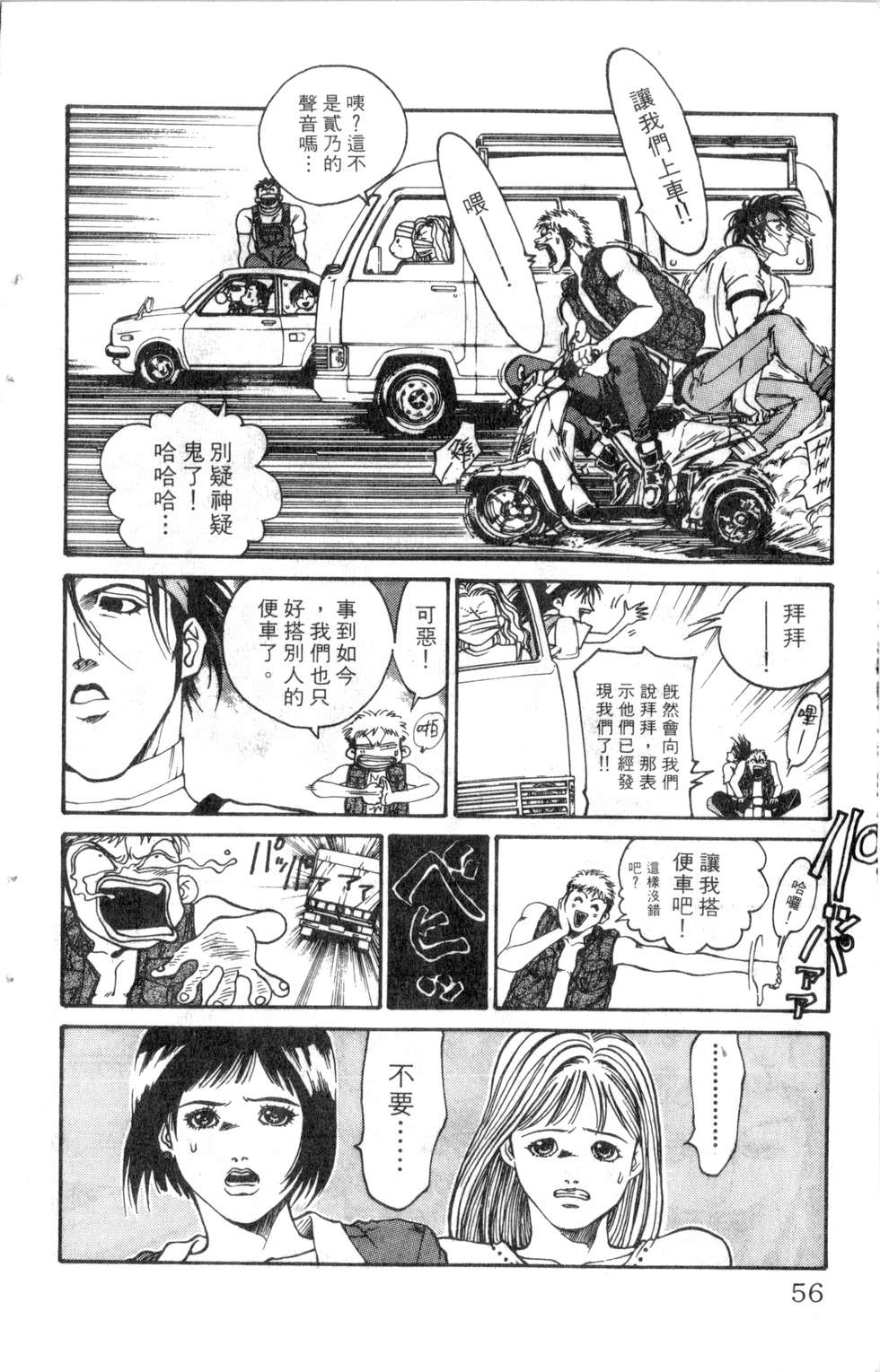 酷俗辣韩漫全集-第19卷无删减无遮挡章节图片 